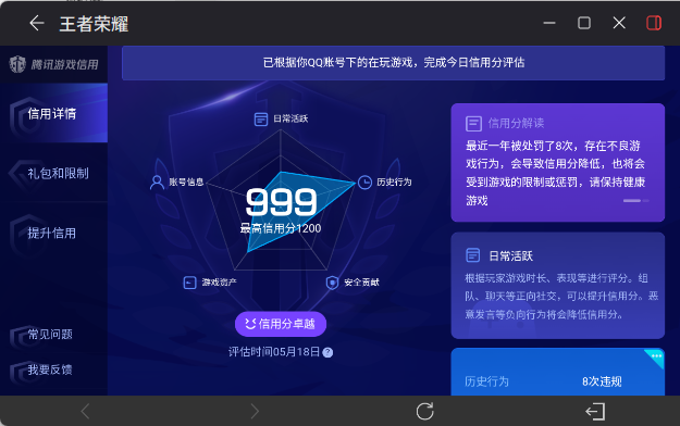 WZEY4419531王者荣耀账号详情图16 WZEY4419531王者荣耀账号详情图16