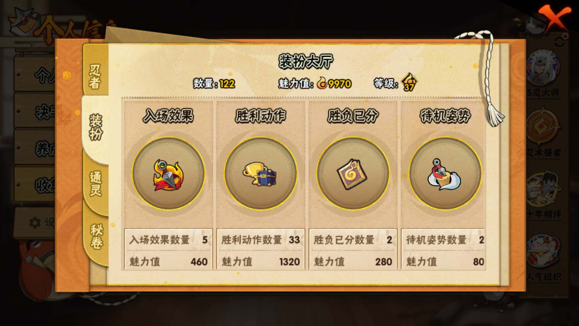 HYLFY439968火影忍者账号详情图15 HYLFY439968火影忍者账号详情图15