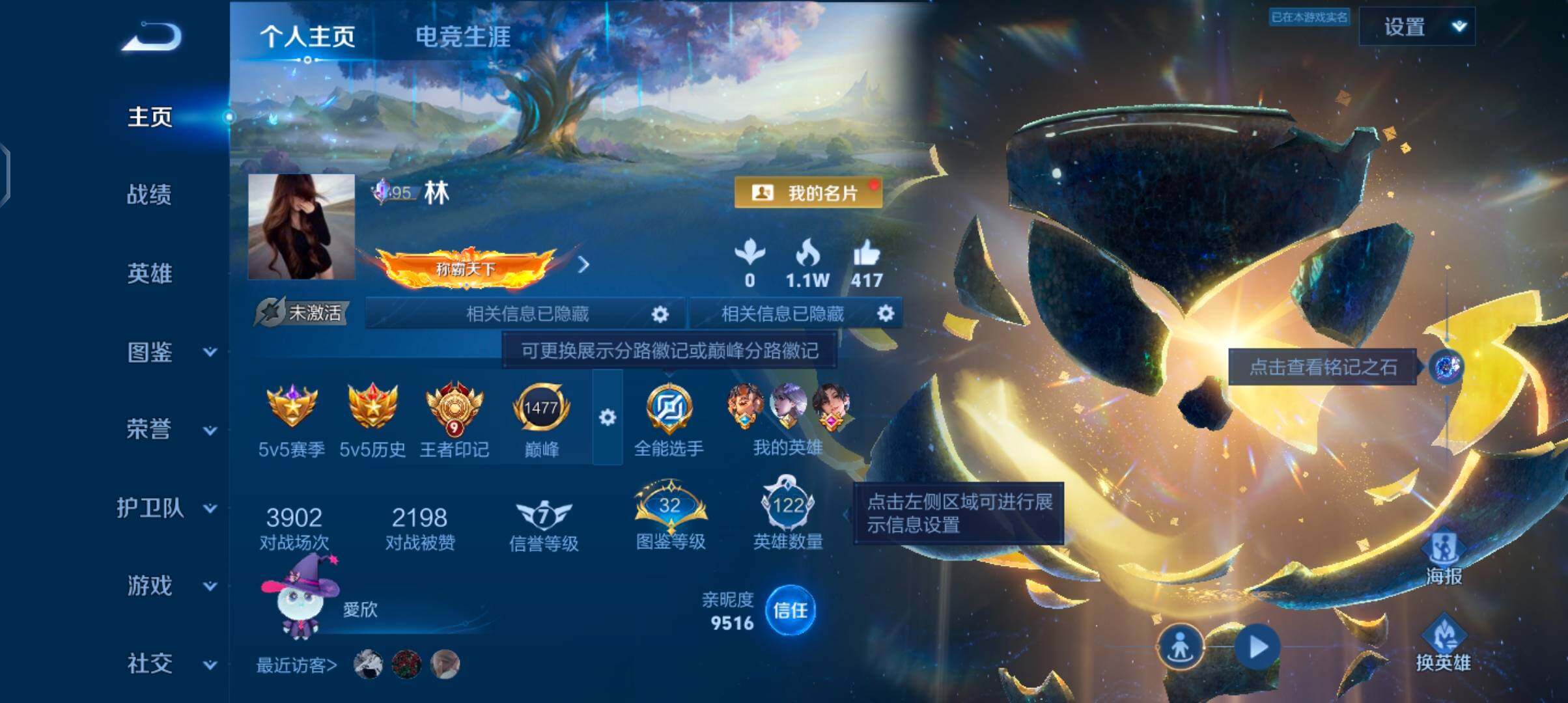 WZJZ4431152王者荣耀账号详情图6 WZJZ4431152王者荣耀账号详情图6