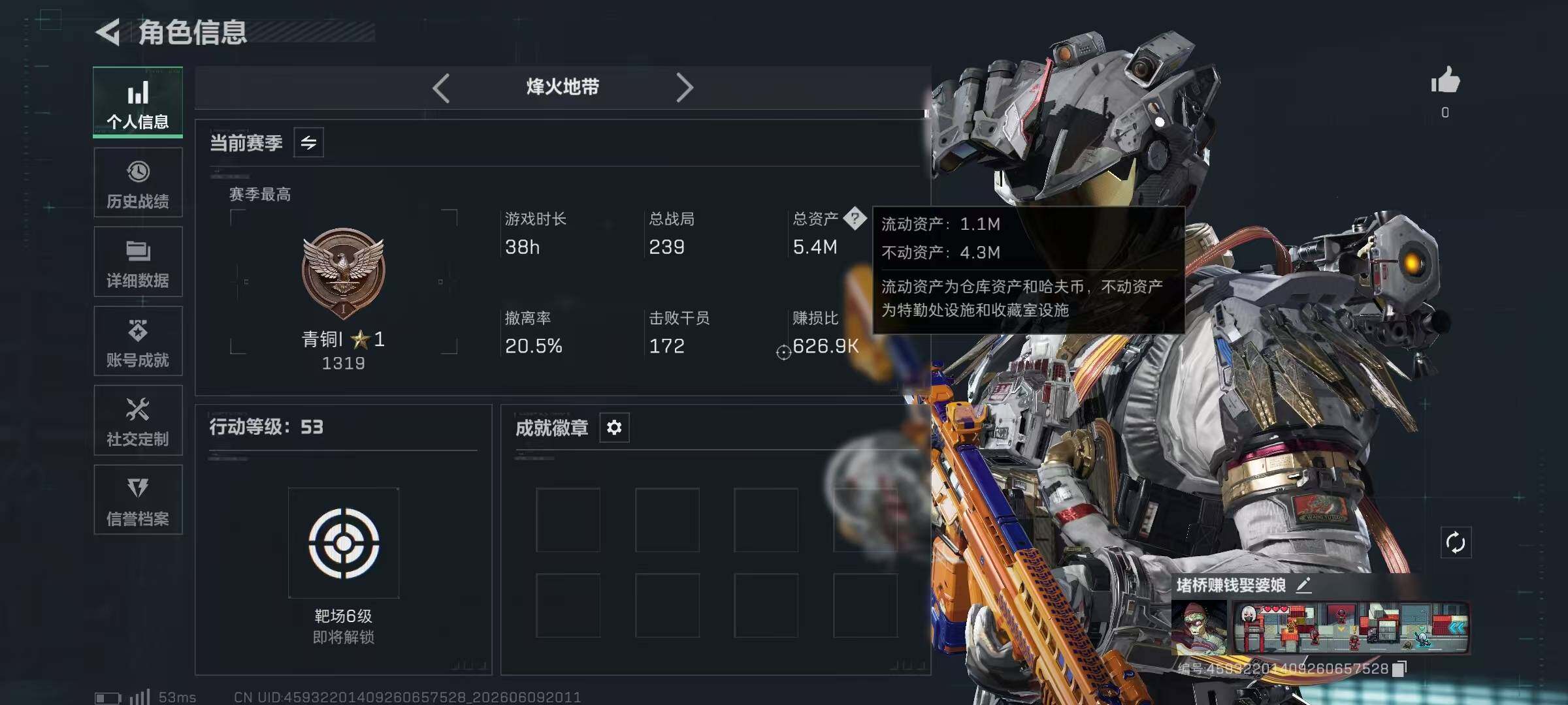 SJZYYT4155511三角洲行动账号详情图9 SJZYYT4155511三角洲行动账号详情图9