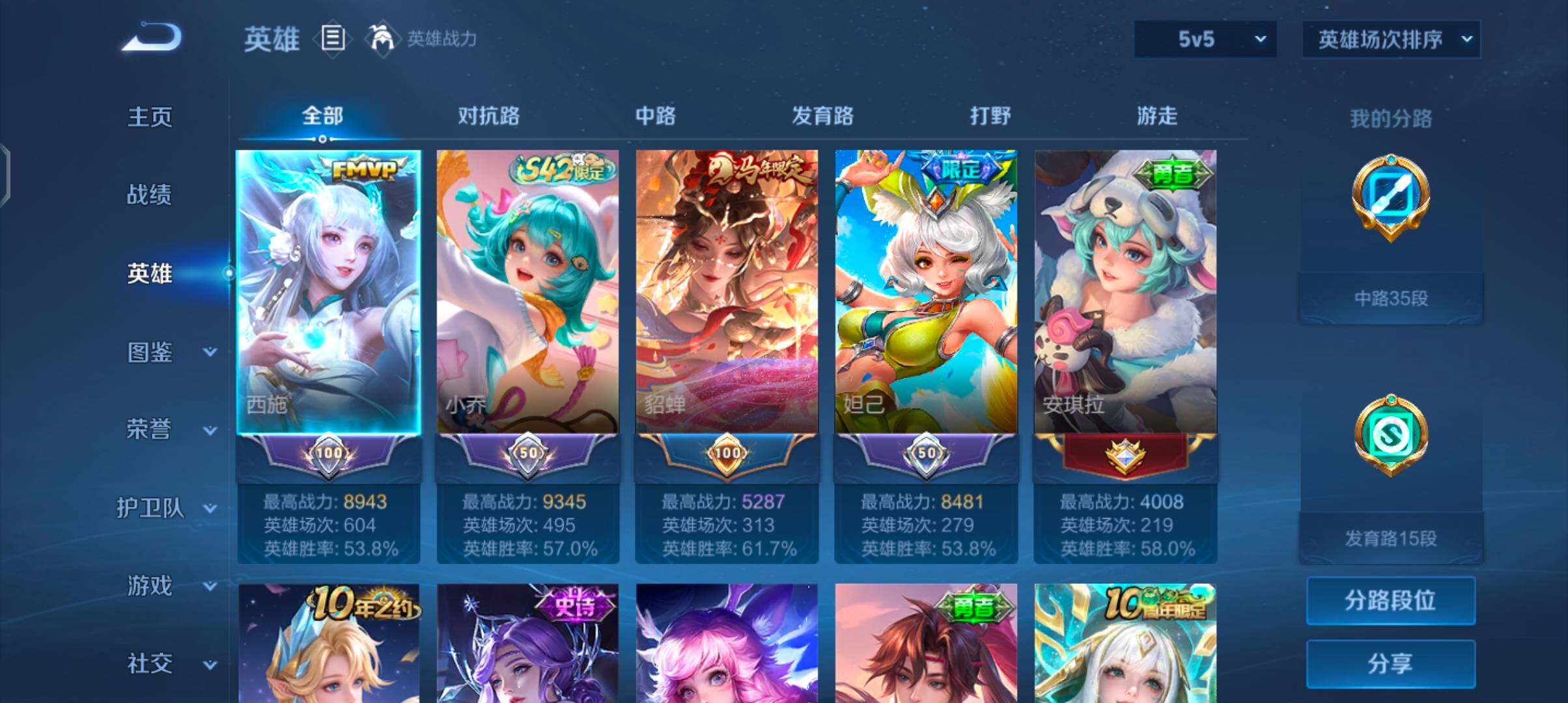 WZJZ4431152王者荣耀账号详情图7 WZJZ4431152王者荣耀账号详情图7