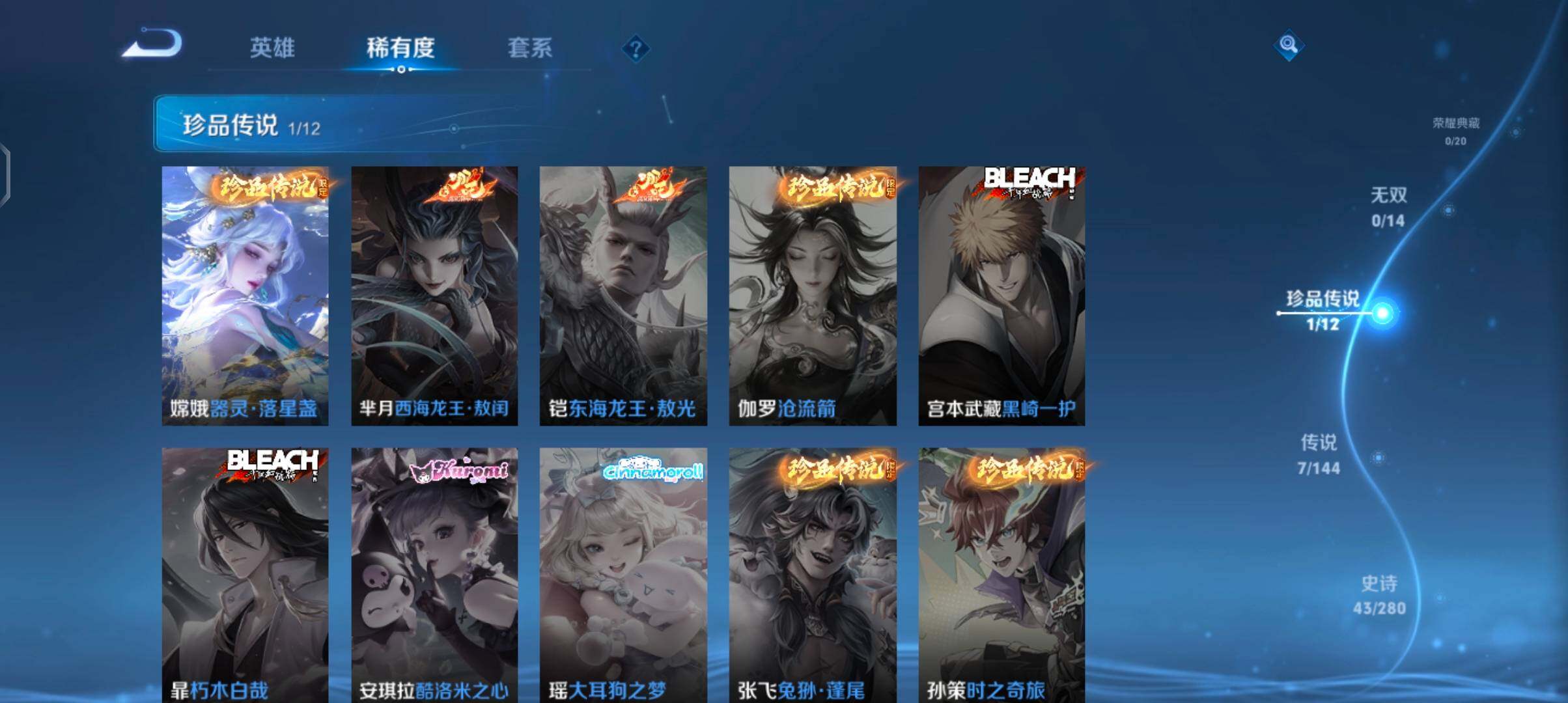 WZJZ4431152王者荣耀账号详情图9 WZJZ4431152王者荣耀账号详情图9