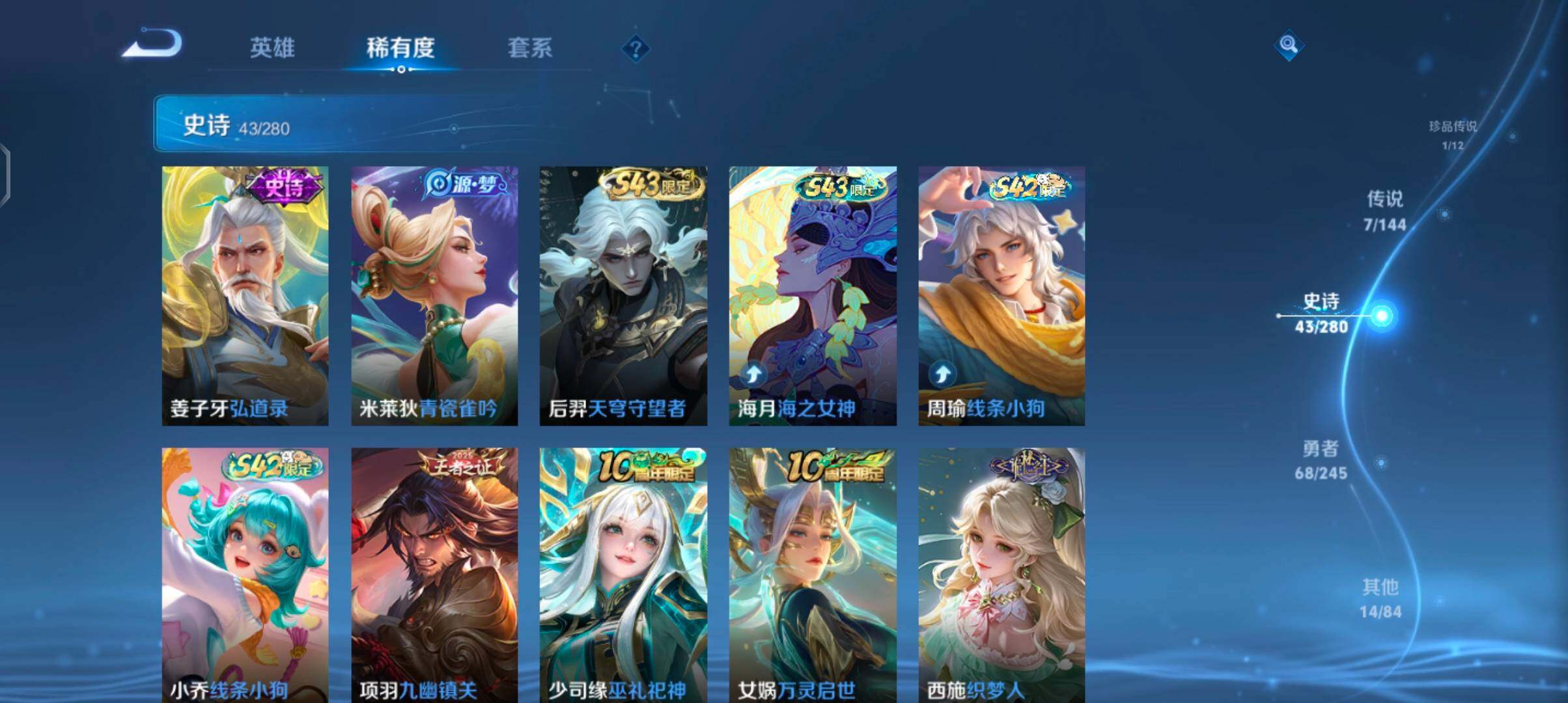 WZJZ4431152王者荣耀账号详情图11 WZJZ4431152王者荣耀账号详情图11