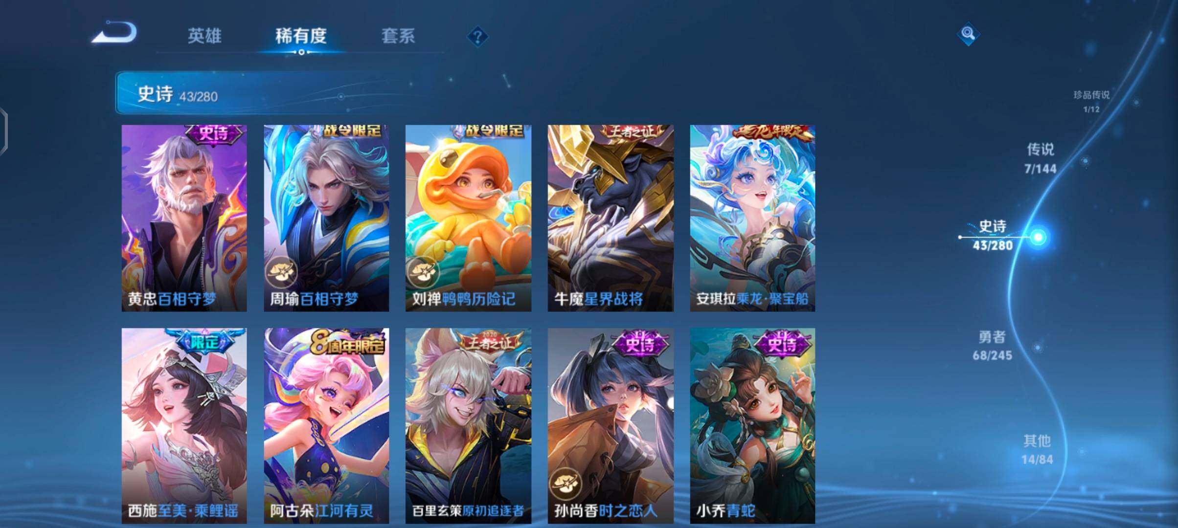 WZJZ4431152王者荣耀账号详情图12 WZJZ4431152王者荣耀账号详情图12