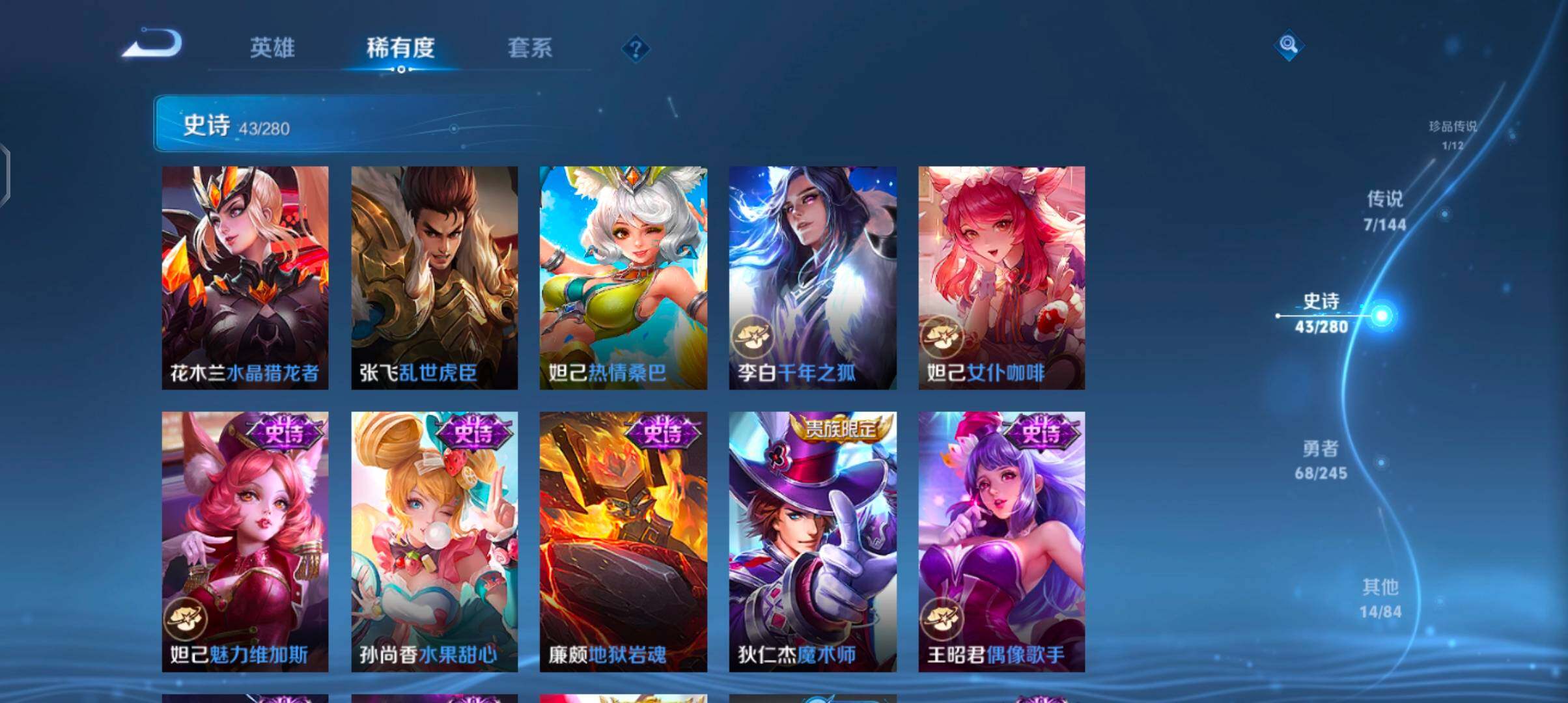 WZJZ4431152王者荣耀账号详情图14 WZJZ4431152王者荣耀账号详情图14