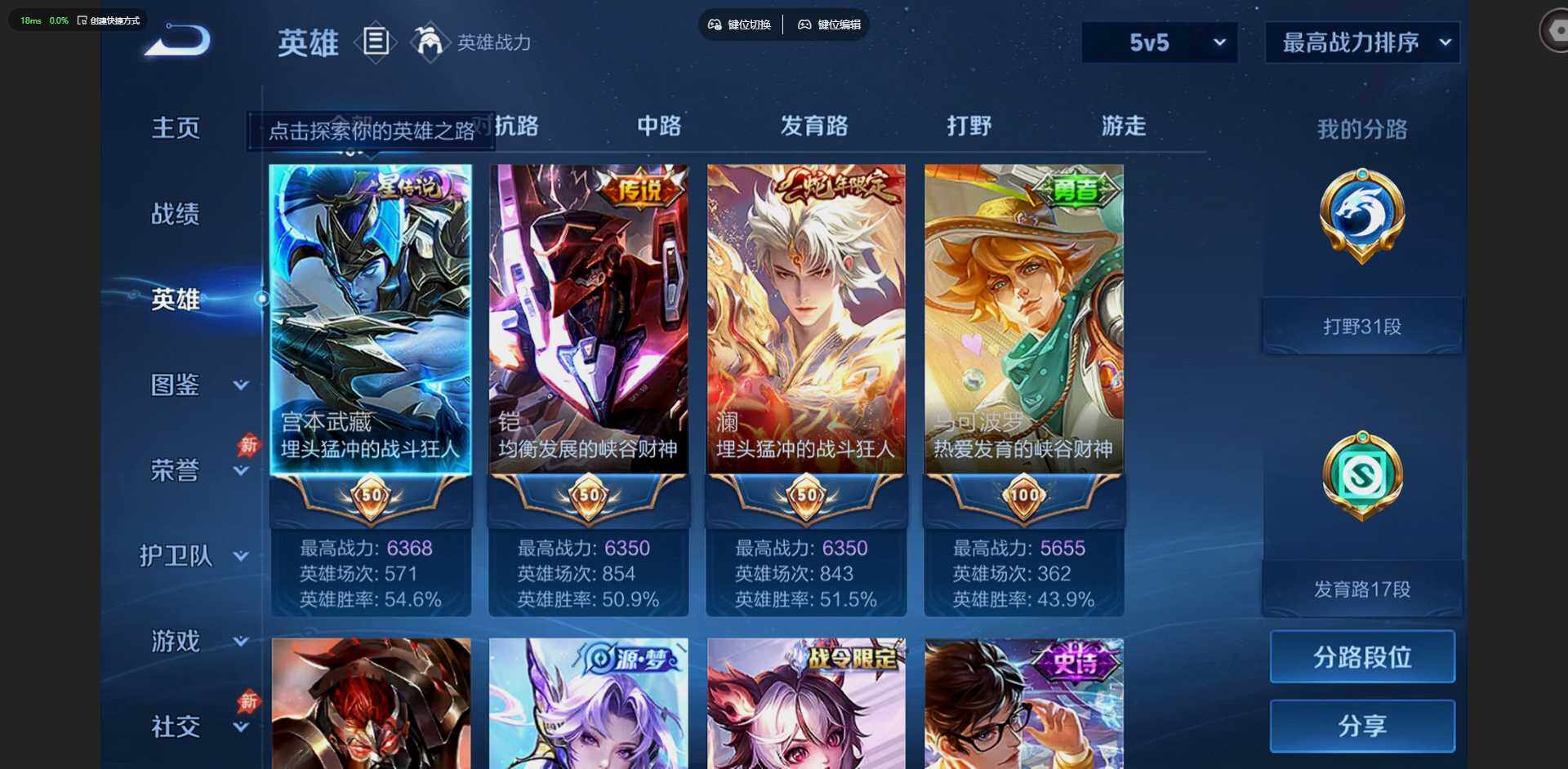 WZQM4421504王者荣耀账号详情图6 WZQM4421504王者荣耀账号详情图6