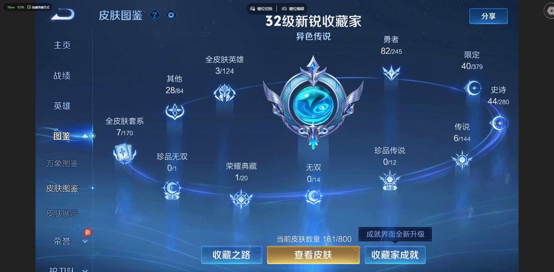 WZQM4421504王者荣耀账号详情图3 WZQM4421504王者荣耀账号详情图3
