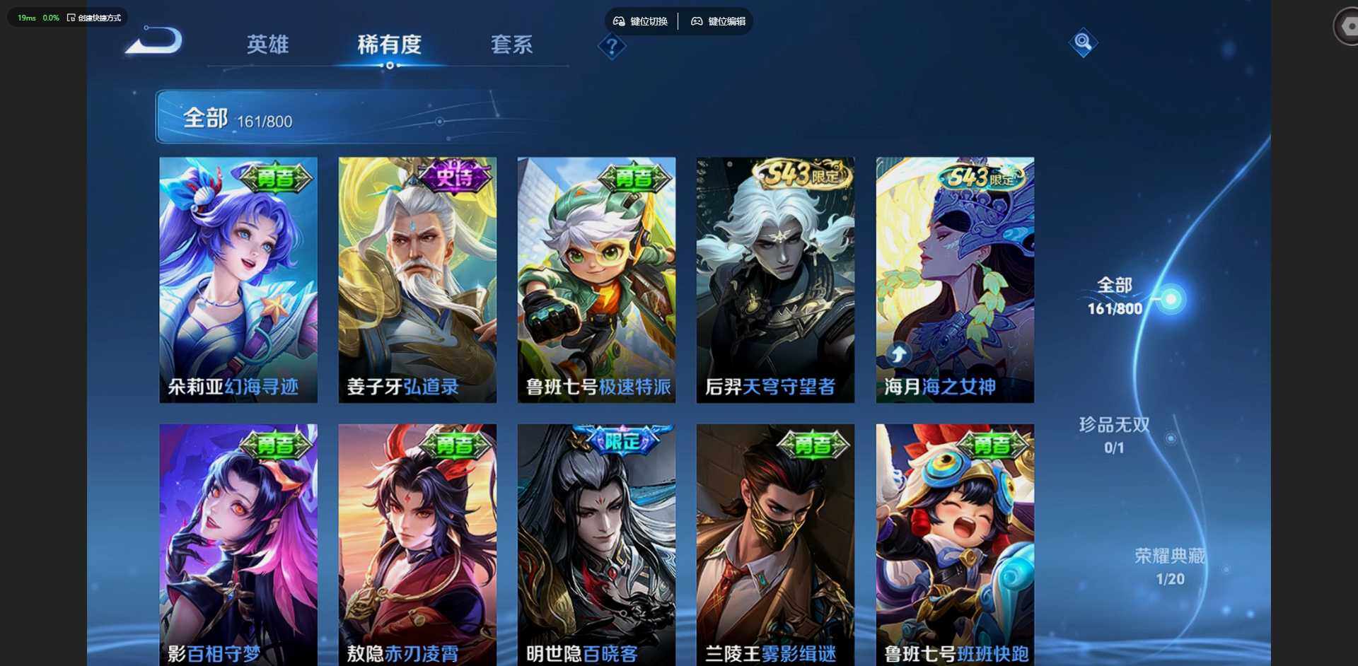WZQM4421504王者荣耀账号详情图10 WZQM4421504王者荣耀账号详情图10