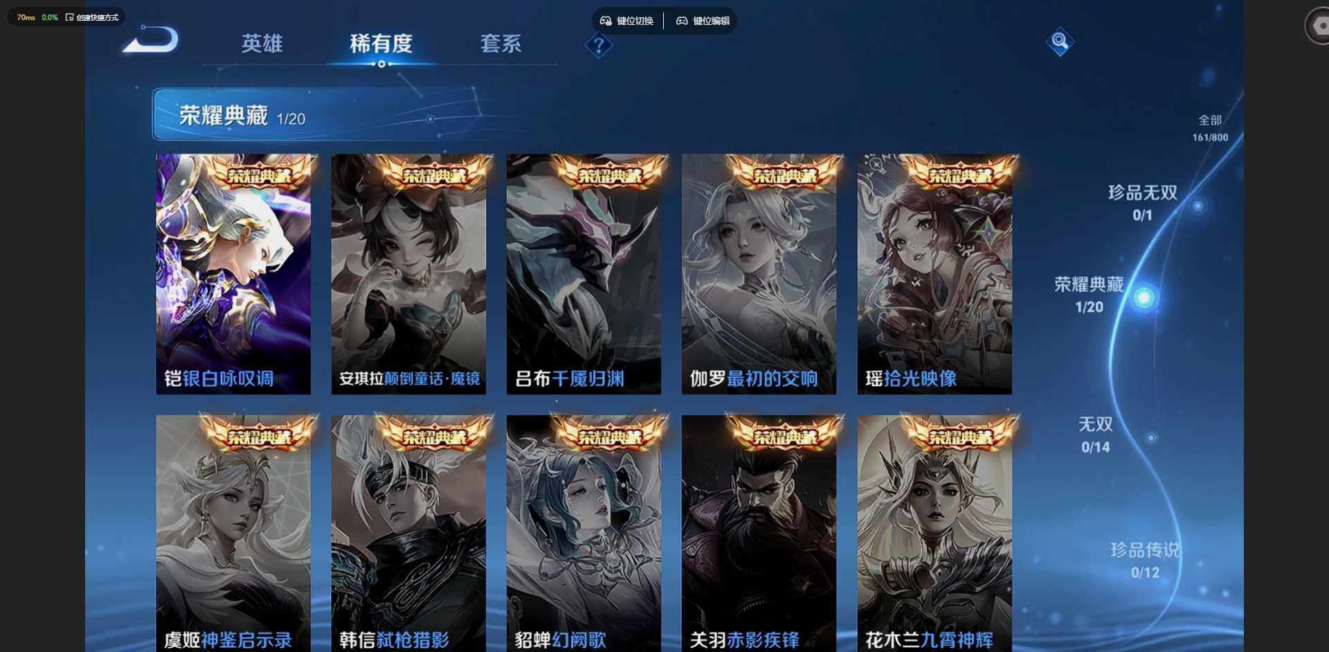 WZQM4421504王者荣耀账号详情图9 WZQM4421504王者荣耀账号详情图9