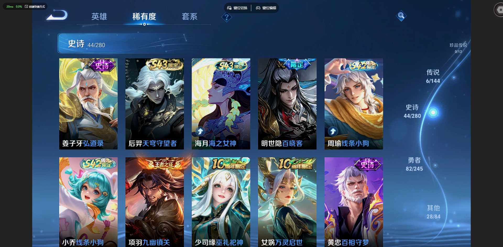 WZQM4421504王者荣耀账号详情图11 WZQM4421504王者荣耀账号详情图11