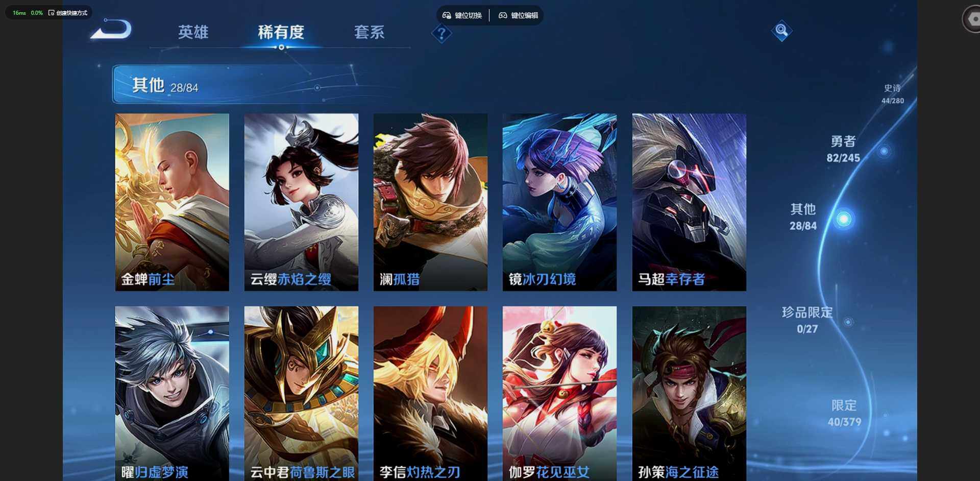 WZQM4421504王者荣耀账号详情图12 WZQM4421504王者荣耀账号详情图12