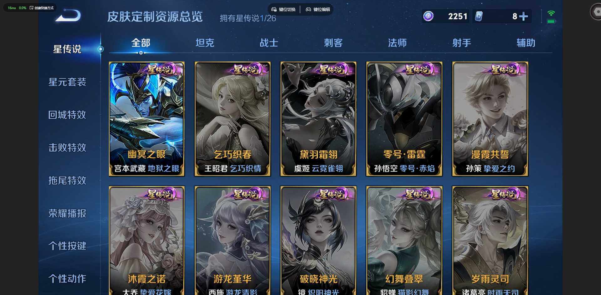 WZQM4421504王者荣耀账号详情图8 WZQM4421504王者荣耀账号详情图8