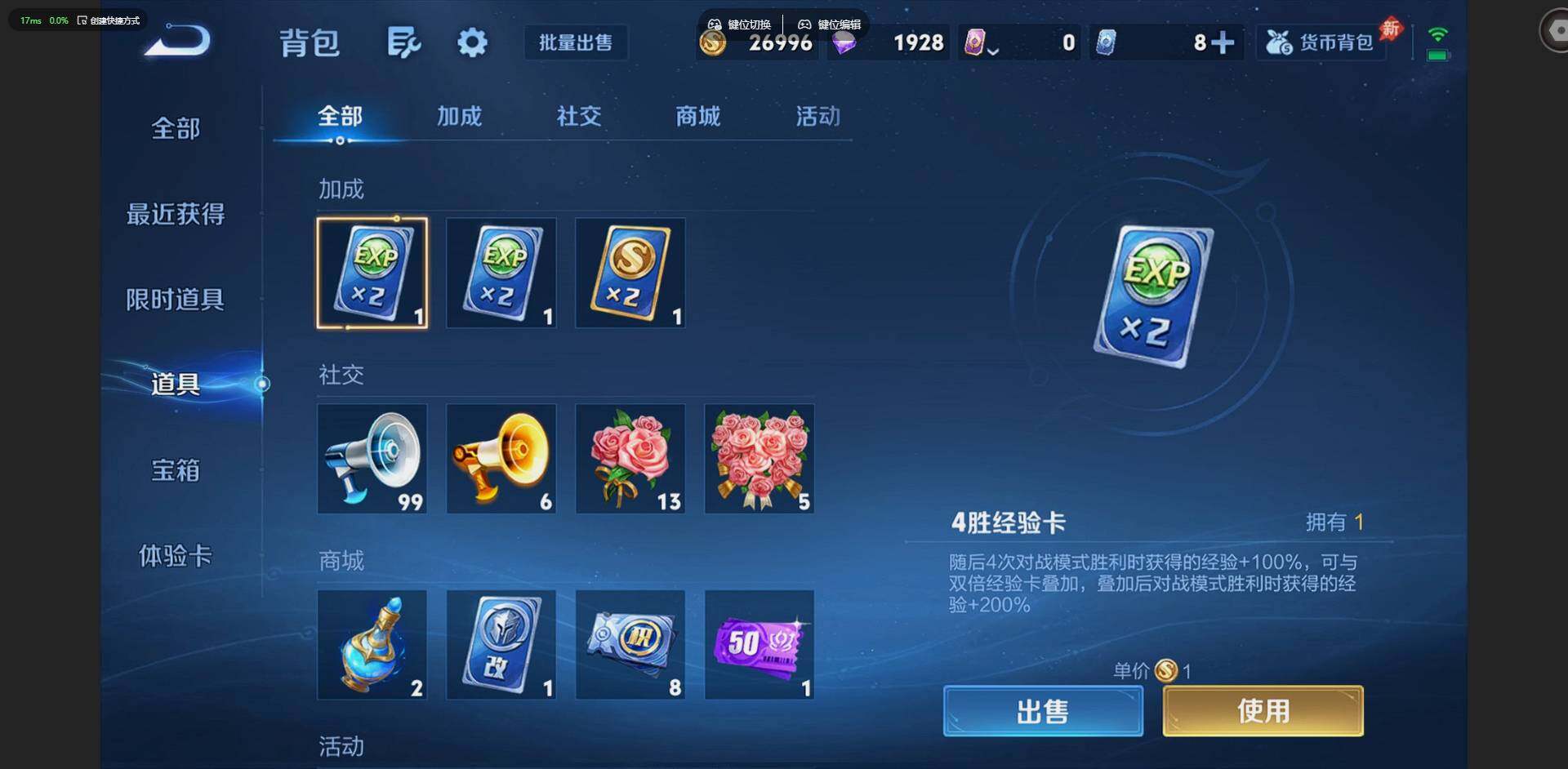 WZQM4421504王者荣耀账号详情图14 WZQM4421504王者荣耀账号详情图14