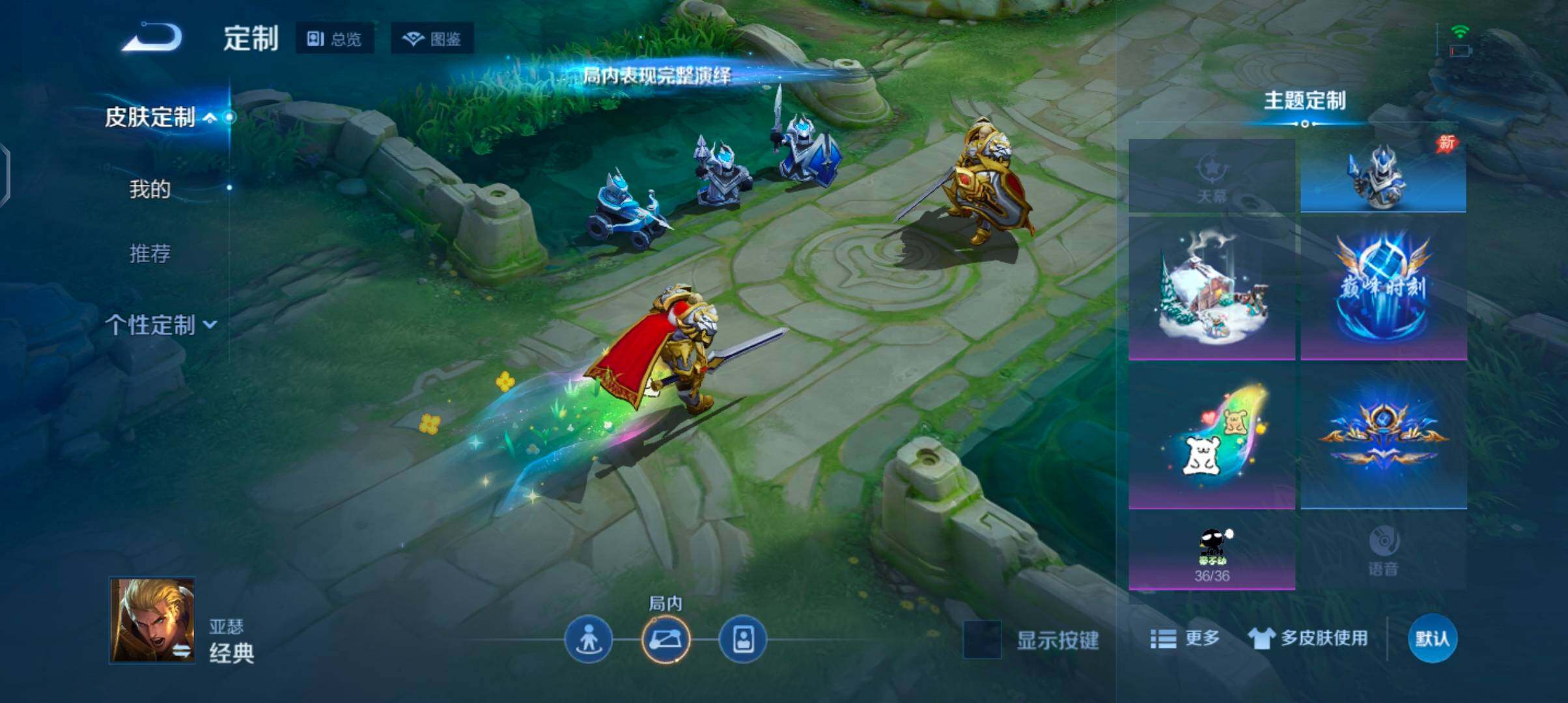 WZJZ4431152王者荣耀账号详情图17 WZJZ4431152王者荣耀账号详情图17