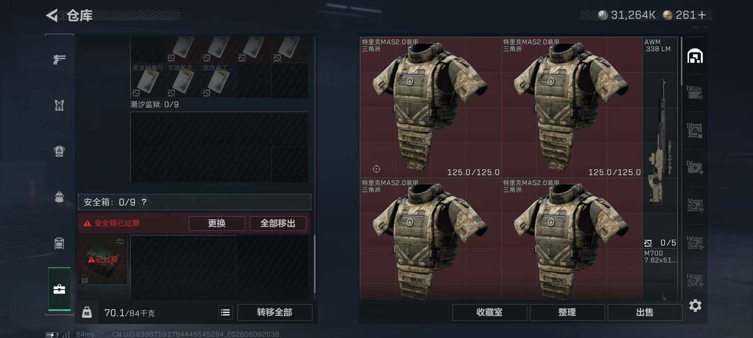 SJZYYT4155522三角洲行动账号详情图8 SJZYYT4155522三角洲行动账号详情图8
