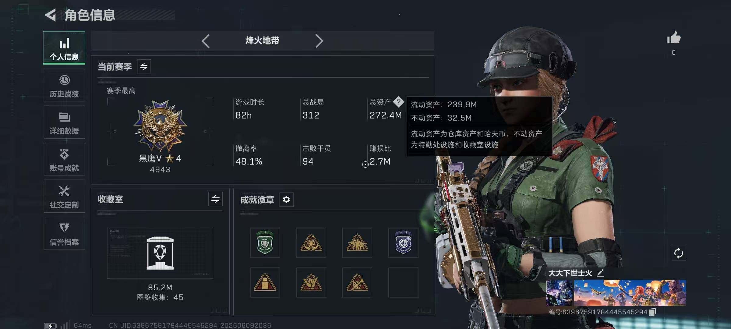 SJZYYT4155522三角洲行动账号详情图9 SJZYYT4155522三角洲行动账号详情图9