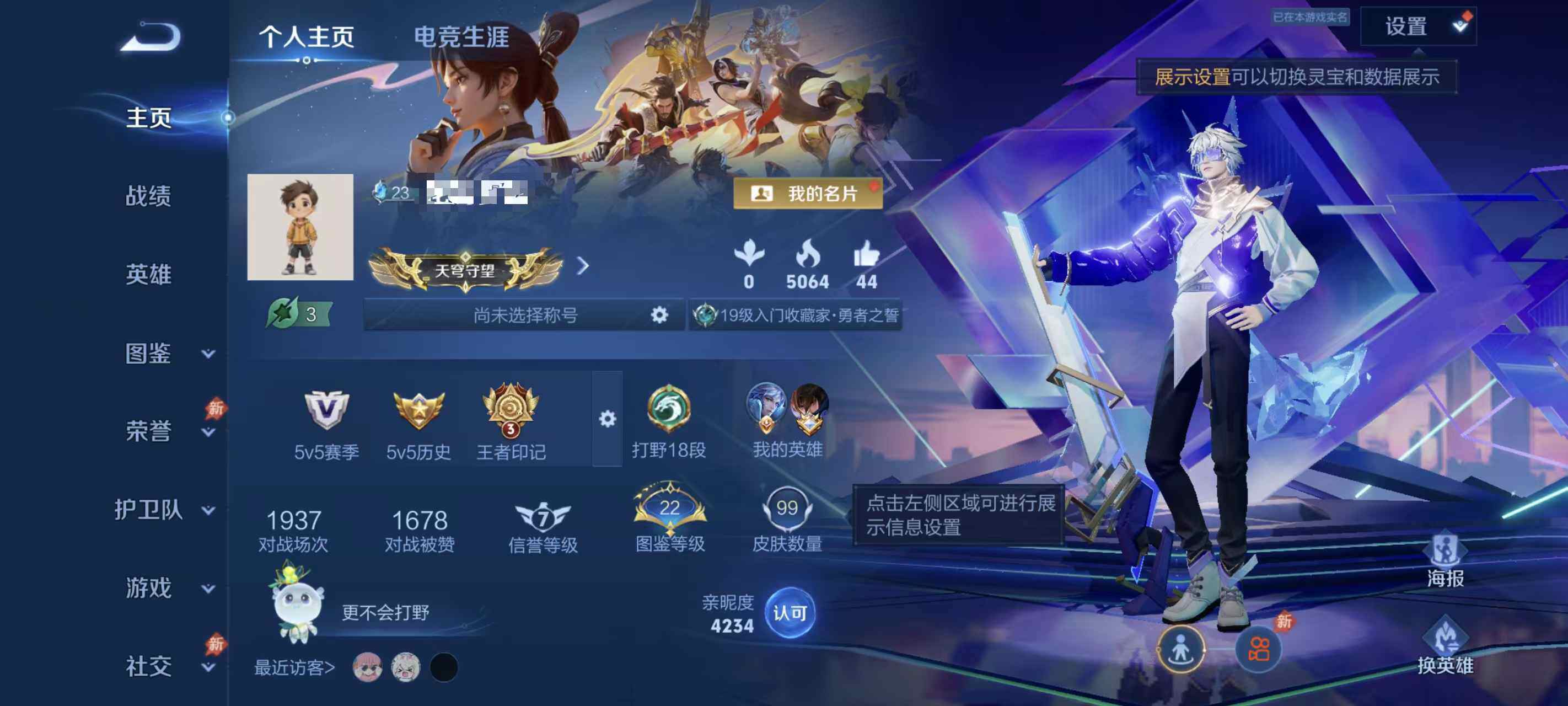 WZEY4419514王者荣耀账号详情图4 WZEY4419514王者荣耀账号详情图4