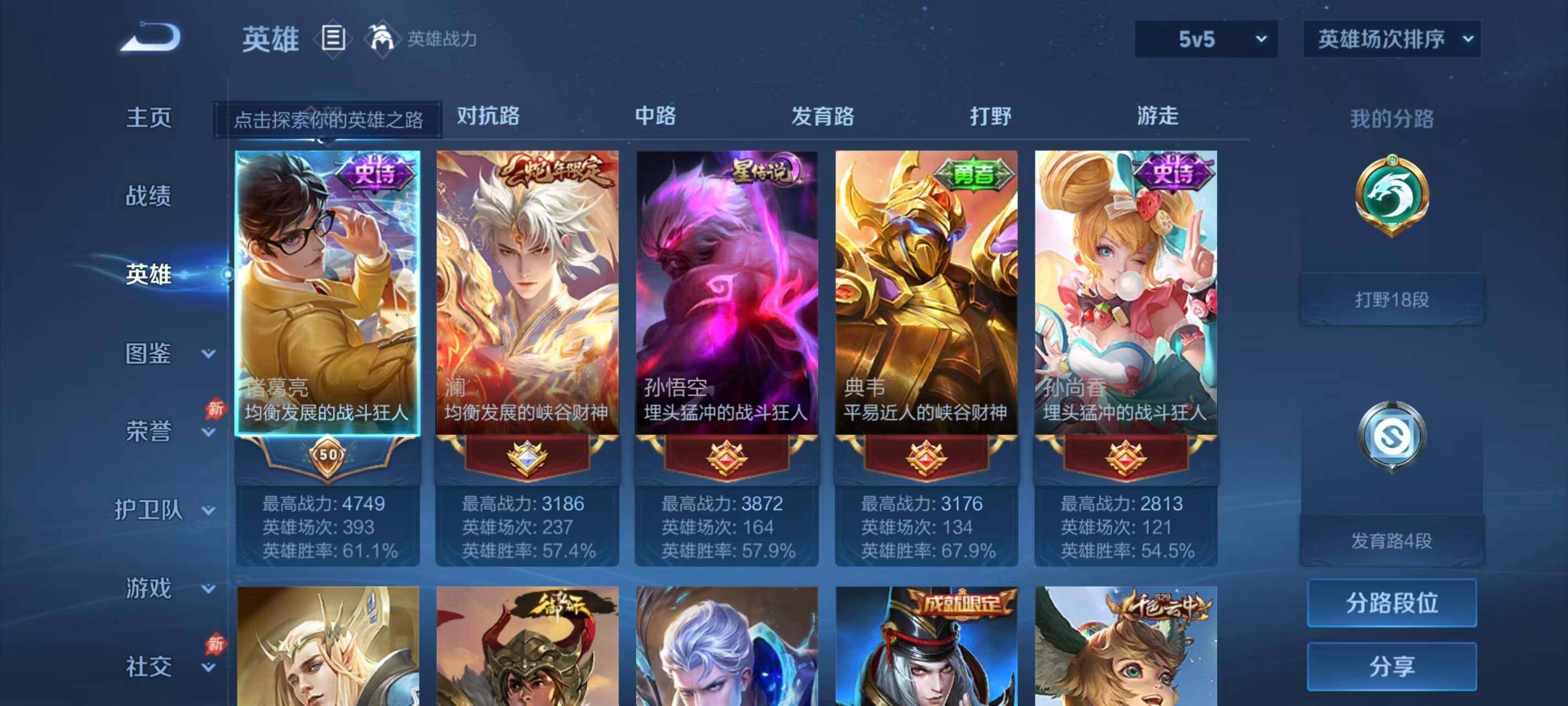 WZEY4419514王者荣耀账号详情图7 WZEY4419514王者荣耀账号详情图7