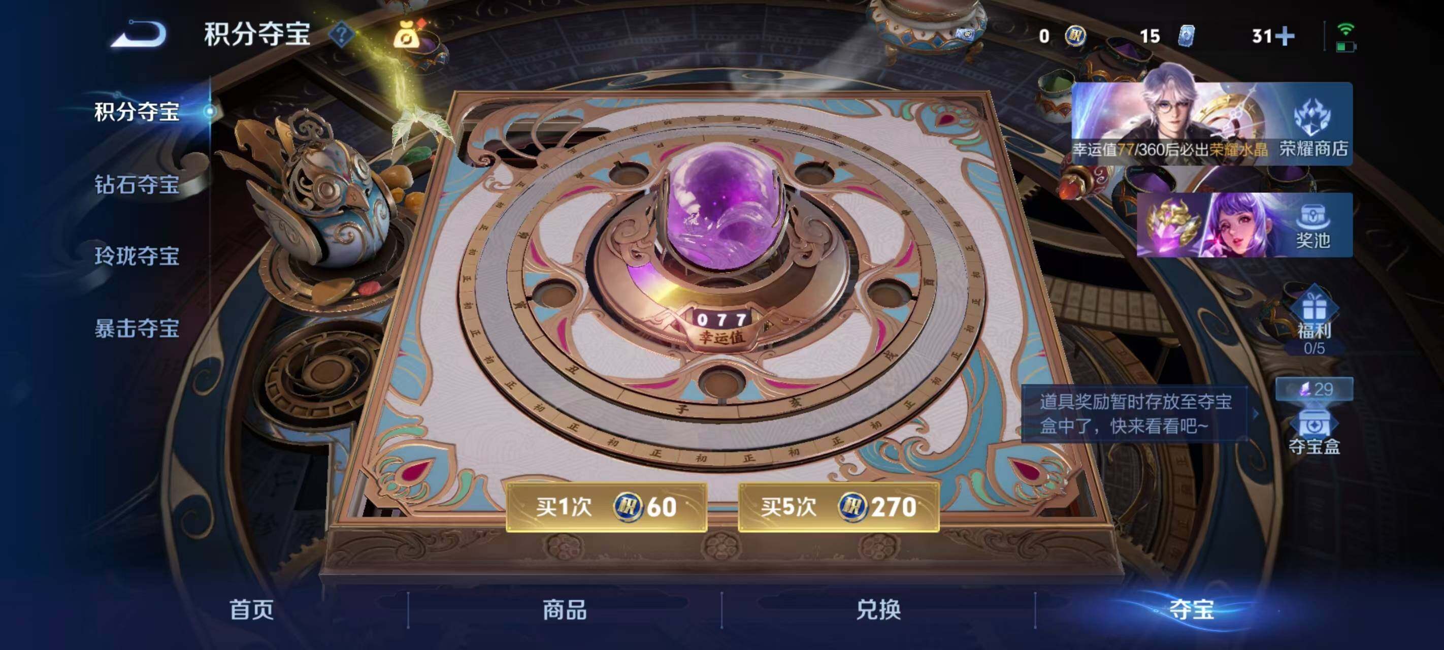WZEY4419514王者荣耀账号详情图9 WZEY4419514王者荣耀账号详情图9