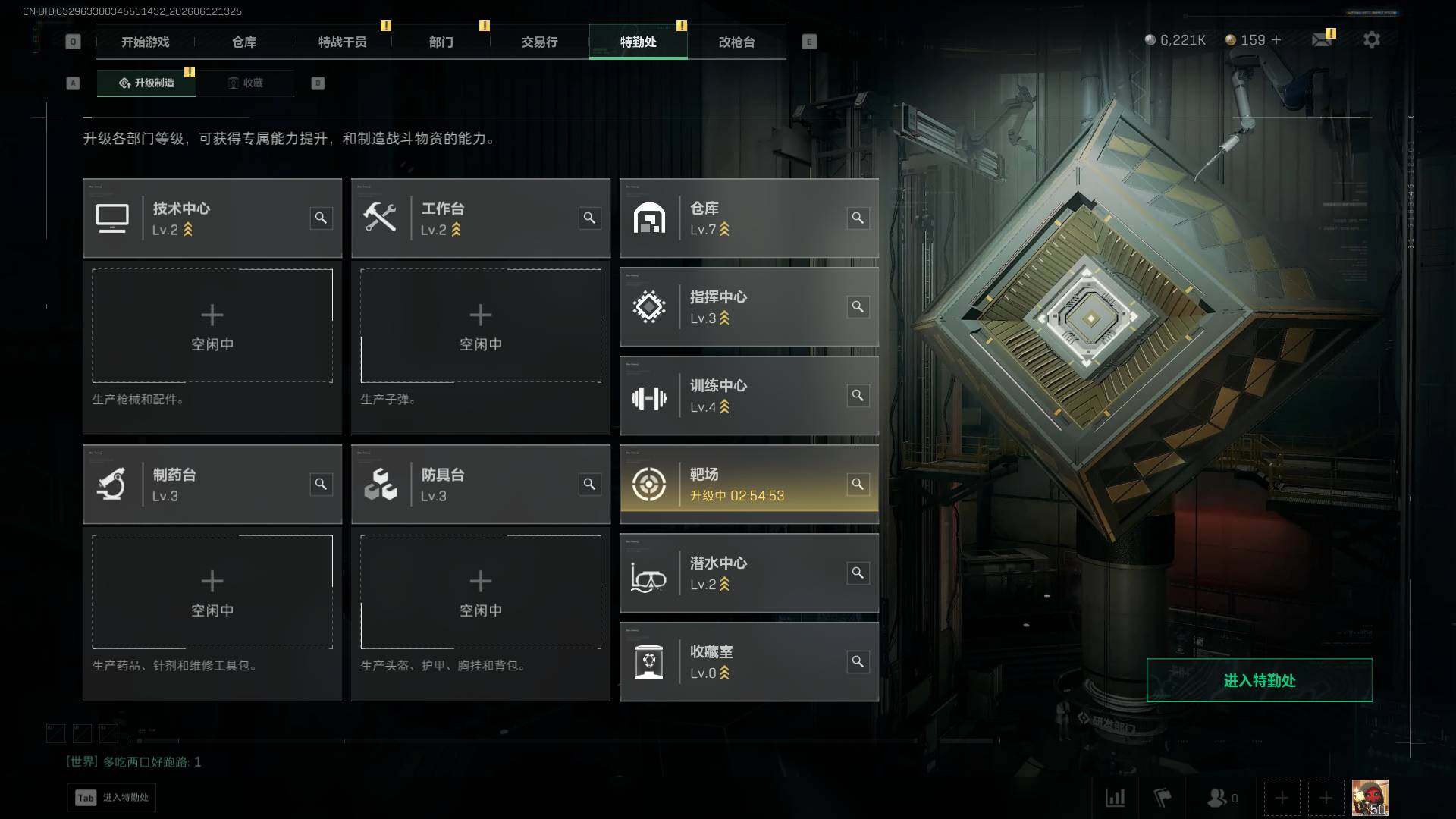 SJZEY4157857三角洲行动账号详情图6 SJZEY4157857三角洲行动账号详情图6