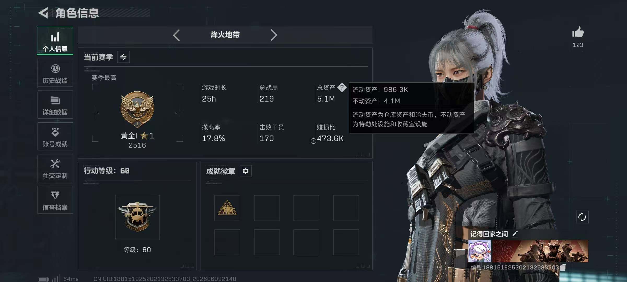 SJZYYT4155530三角洲行动账号详情图10