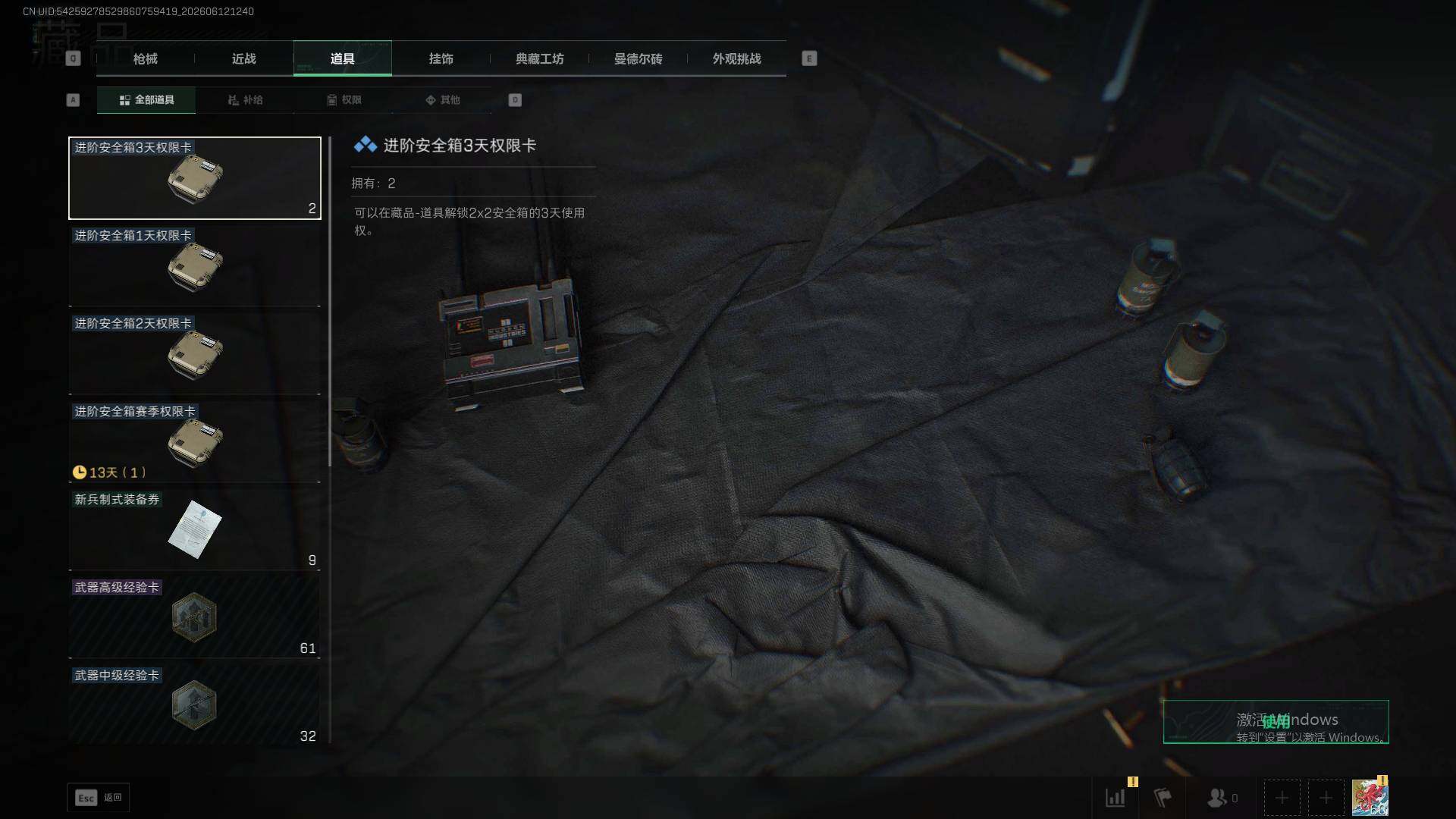 SJZEY4157853三角洲行动账号详情图10 SJZEY4157853三角洲行动账号详情图10