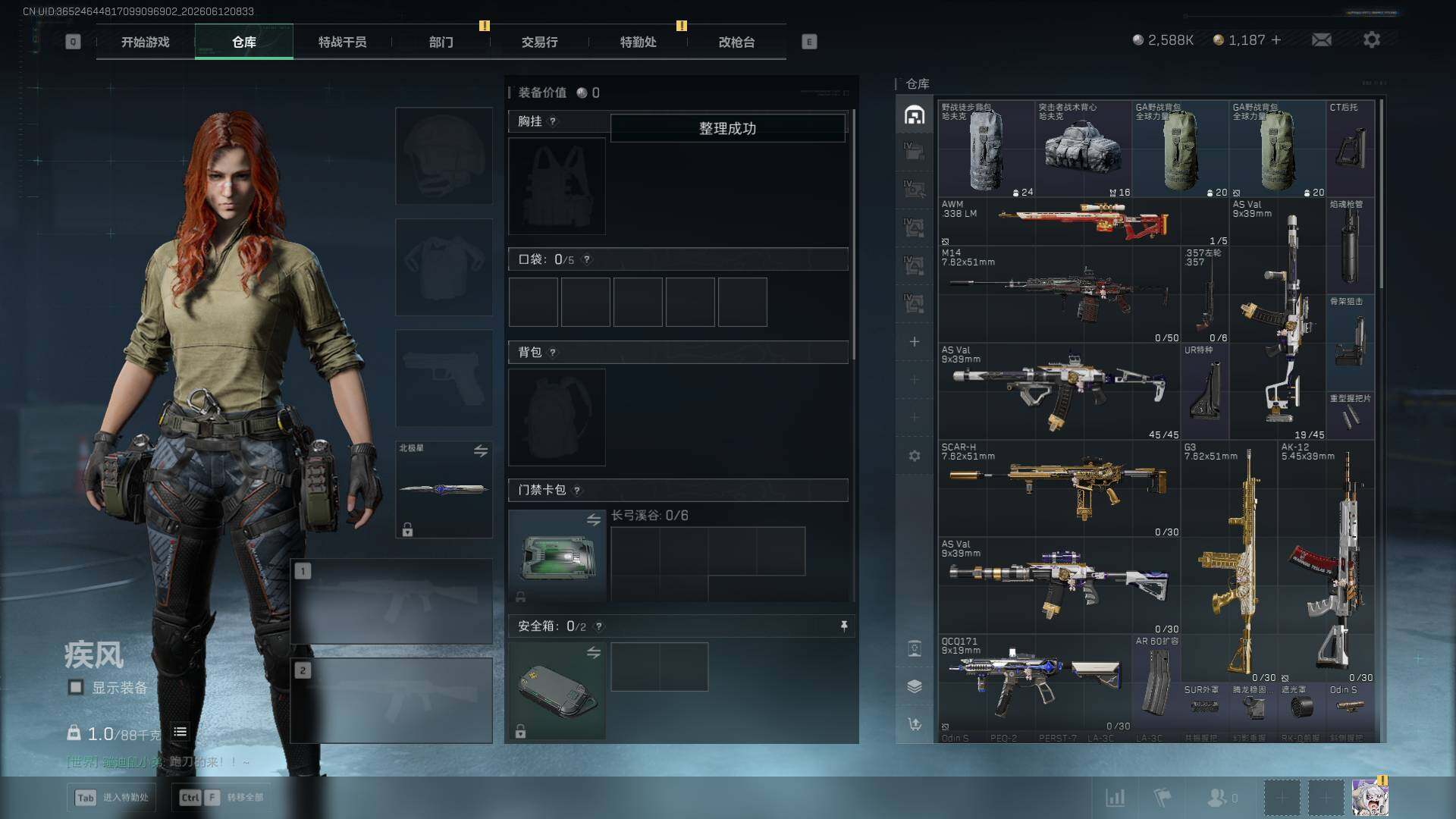 SJZEY4157861三角洲行动账号详情图8 SJZEY4157861三角洲行动账号详情图8