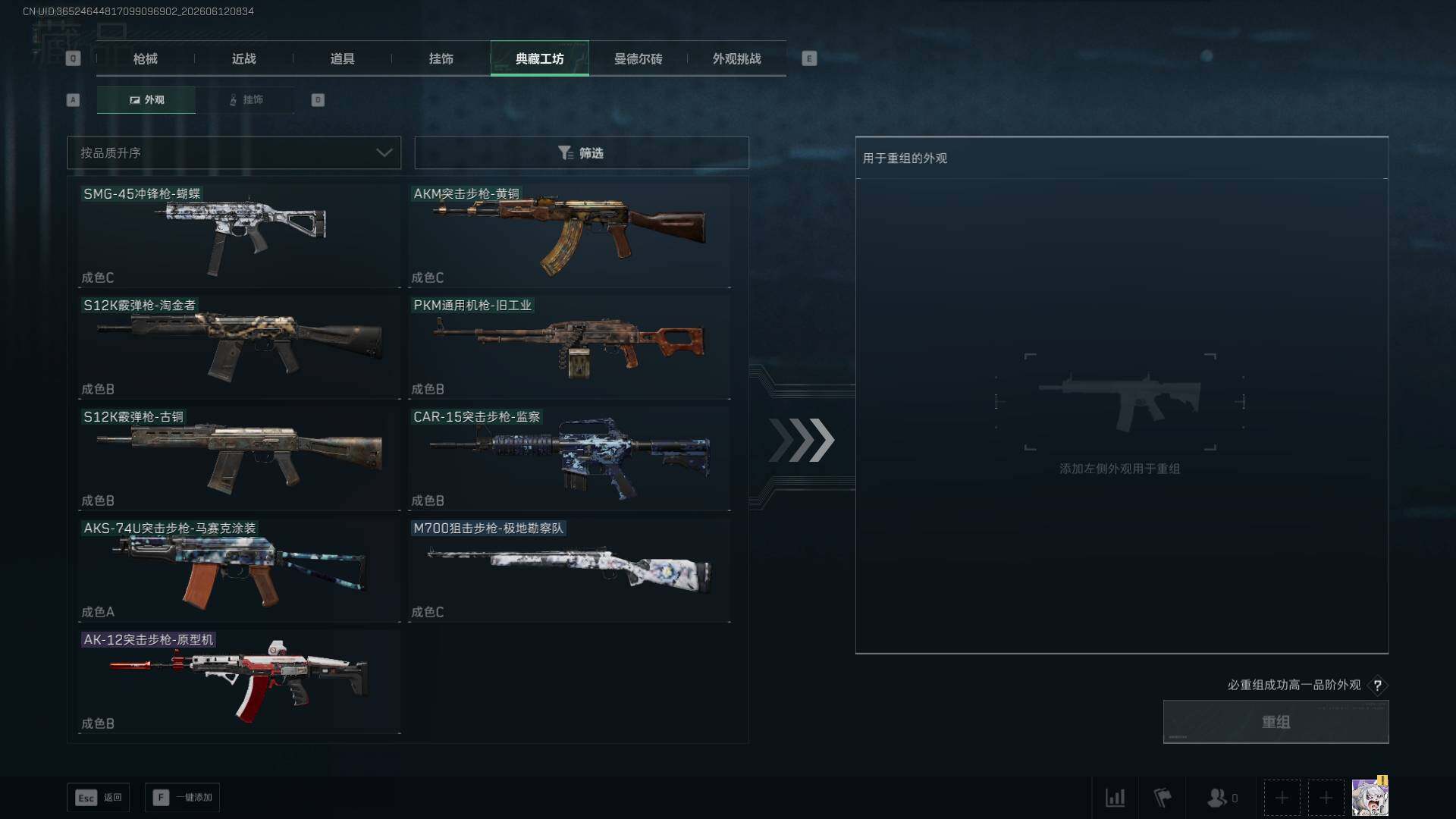 SJZEY4157861三角洲行动账号详情图10 SJZEY4157861三角洲行动账号详情图10
