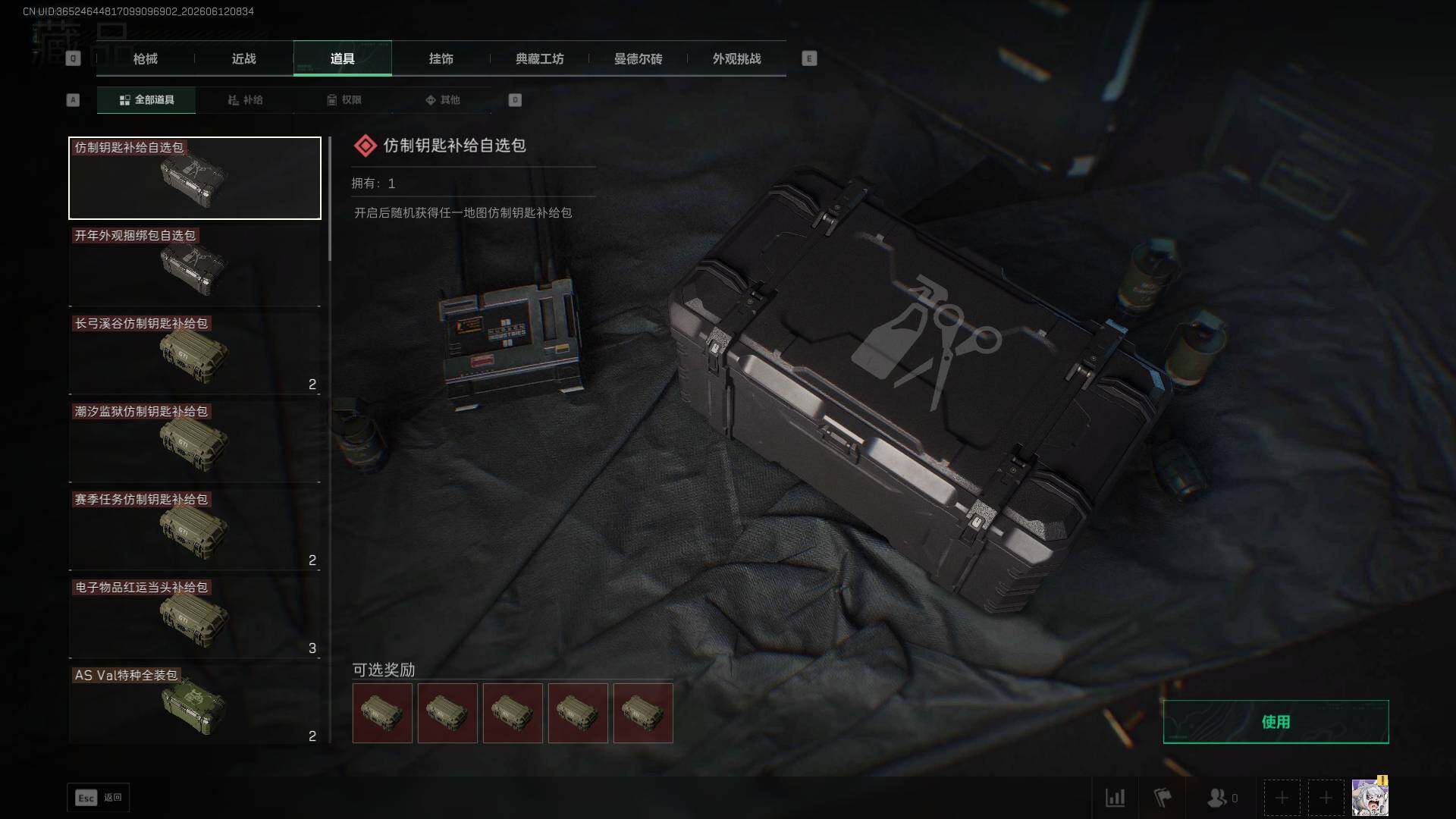 SJZEY4157861三角洲行动账号详情图13 SJZEY4157861三角洲行动账号详情图13