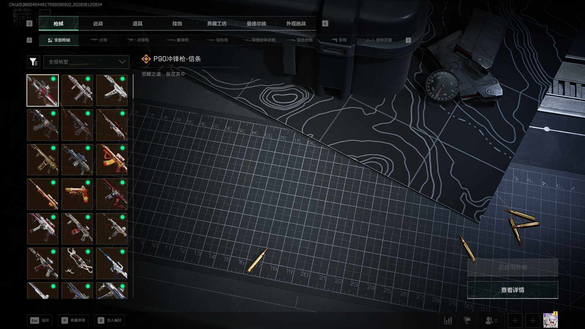 SJZEY4157861三角洲行动账号详情图20 SJZEY4157861三角洲行动账号详情图20