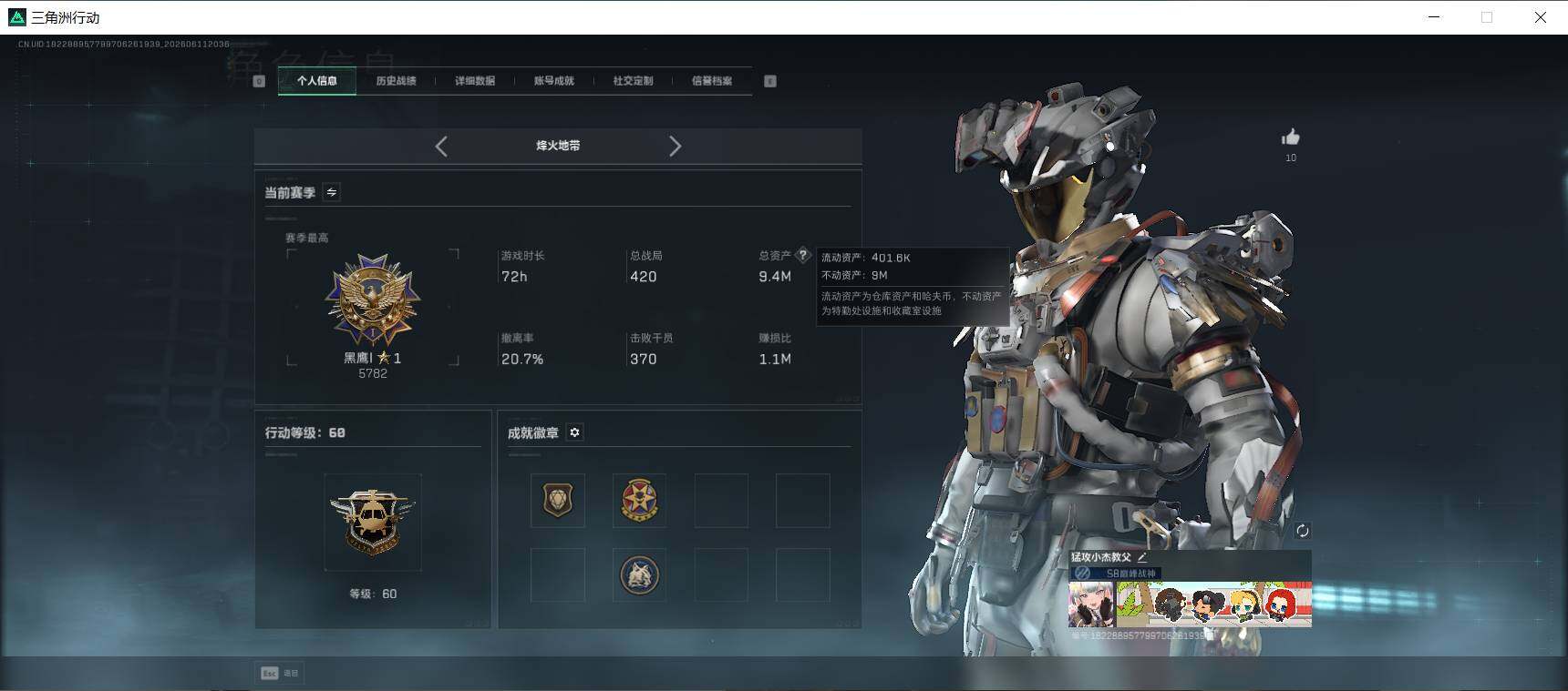 SJZEY4157736三角洲行动账号详情图4 SJZEY4157736三角洲行动账号详情图4