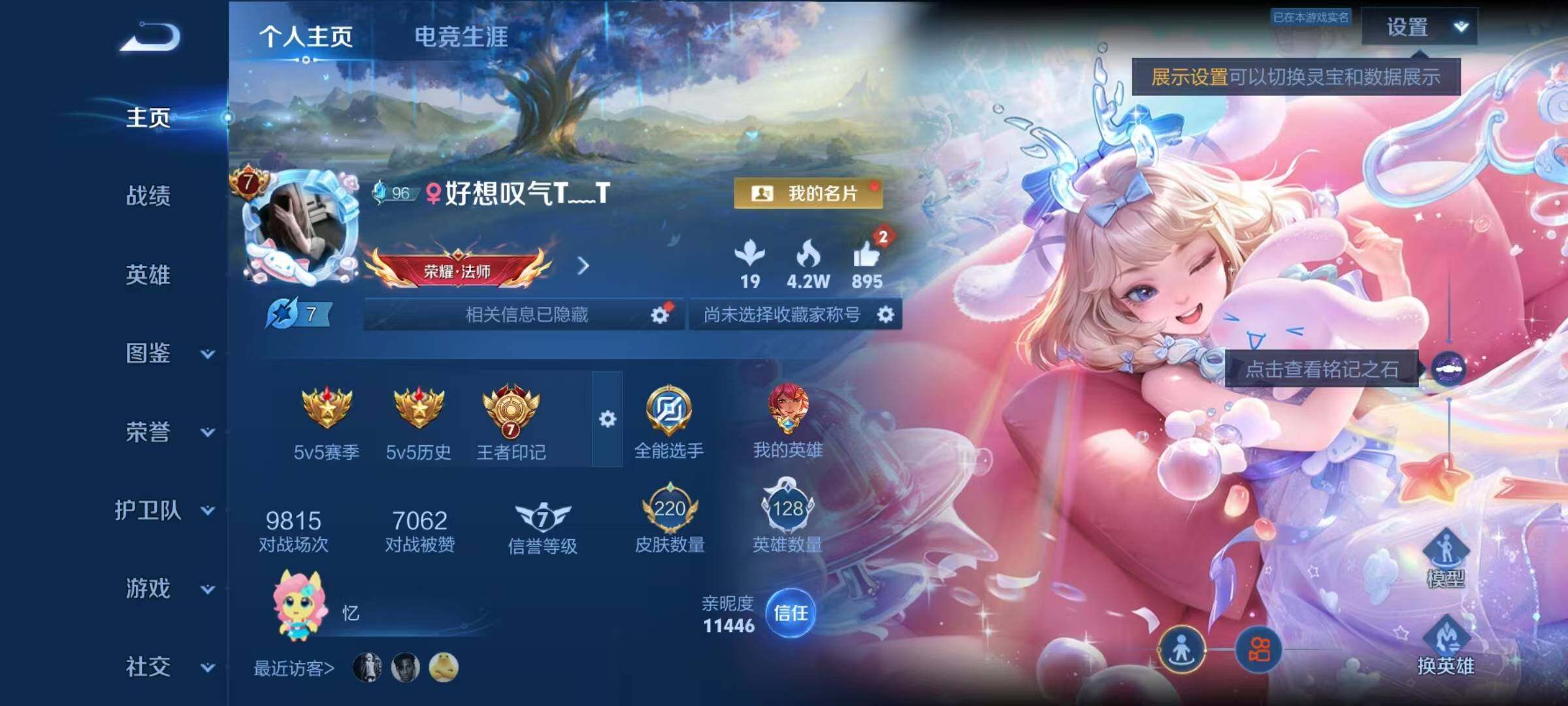 WZQM4419516王者荣耀账号详情图3 WZQM4419516王者荣耀账号详情图3