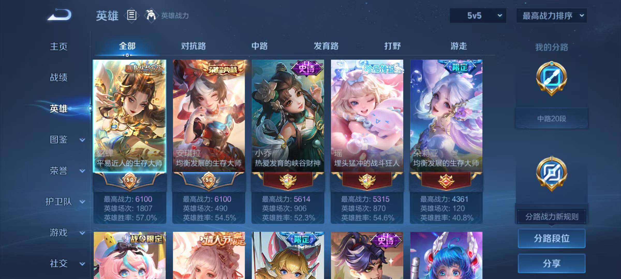 WZQM4419516王者荣耀账号详情图4 WZQM4419516王者荣耀账号详情图4