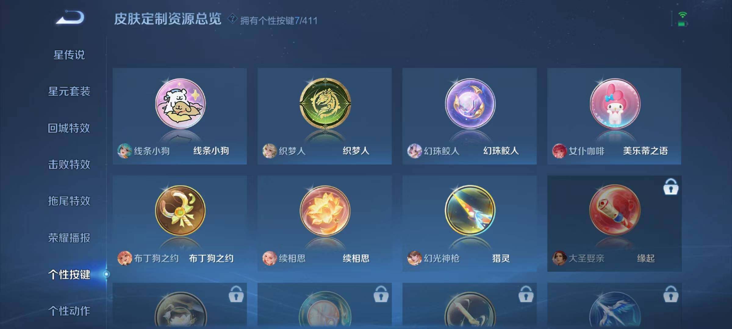 WZQM4419516王者荣耀账号详情图11 WZQM4419516王者荣耀账号详情图11