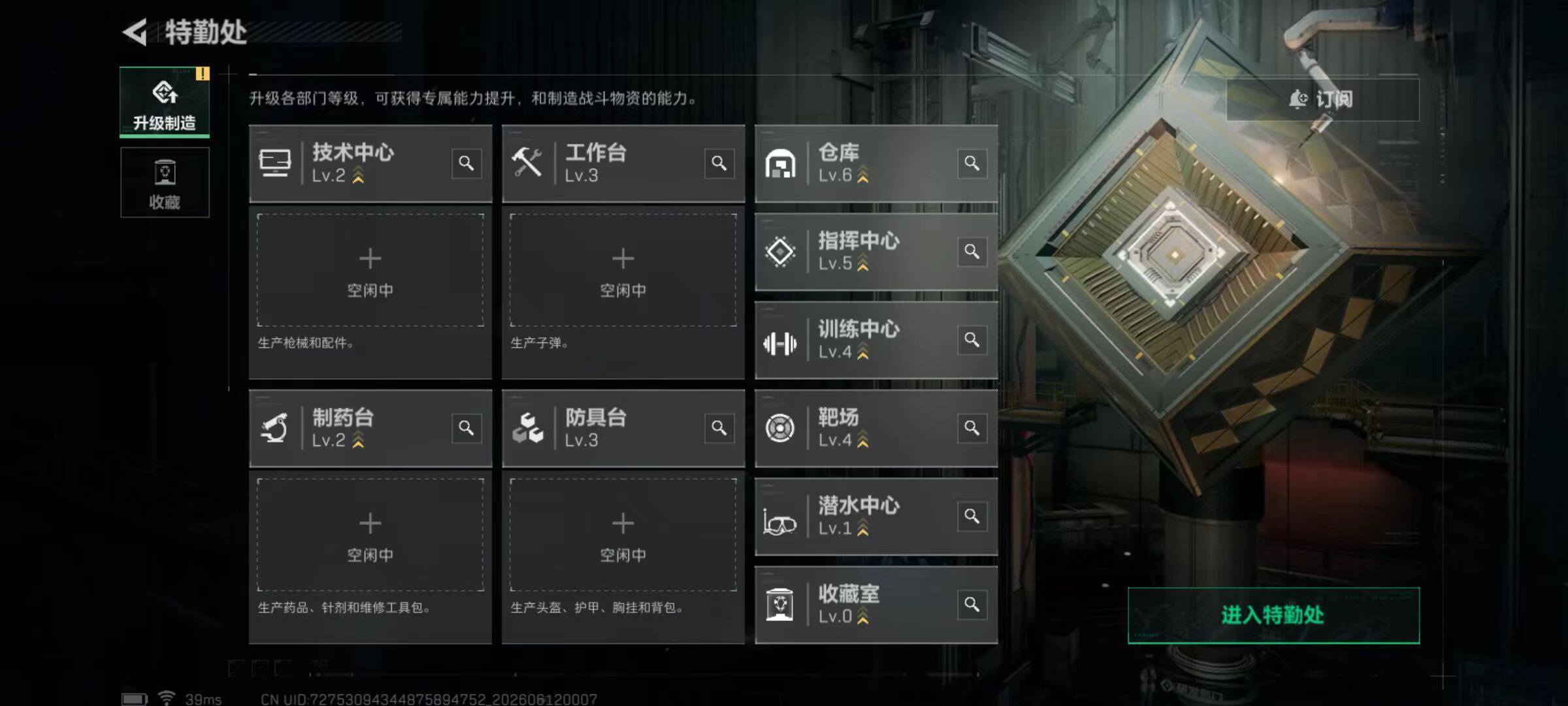 SJZQM4155545三角洲行动账号详情图13 SJZQM4155545三角洲行动账号详情图13