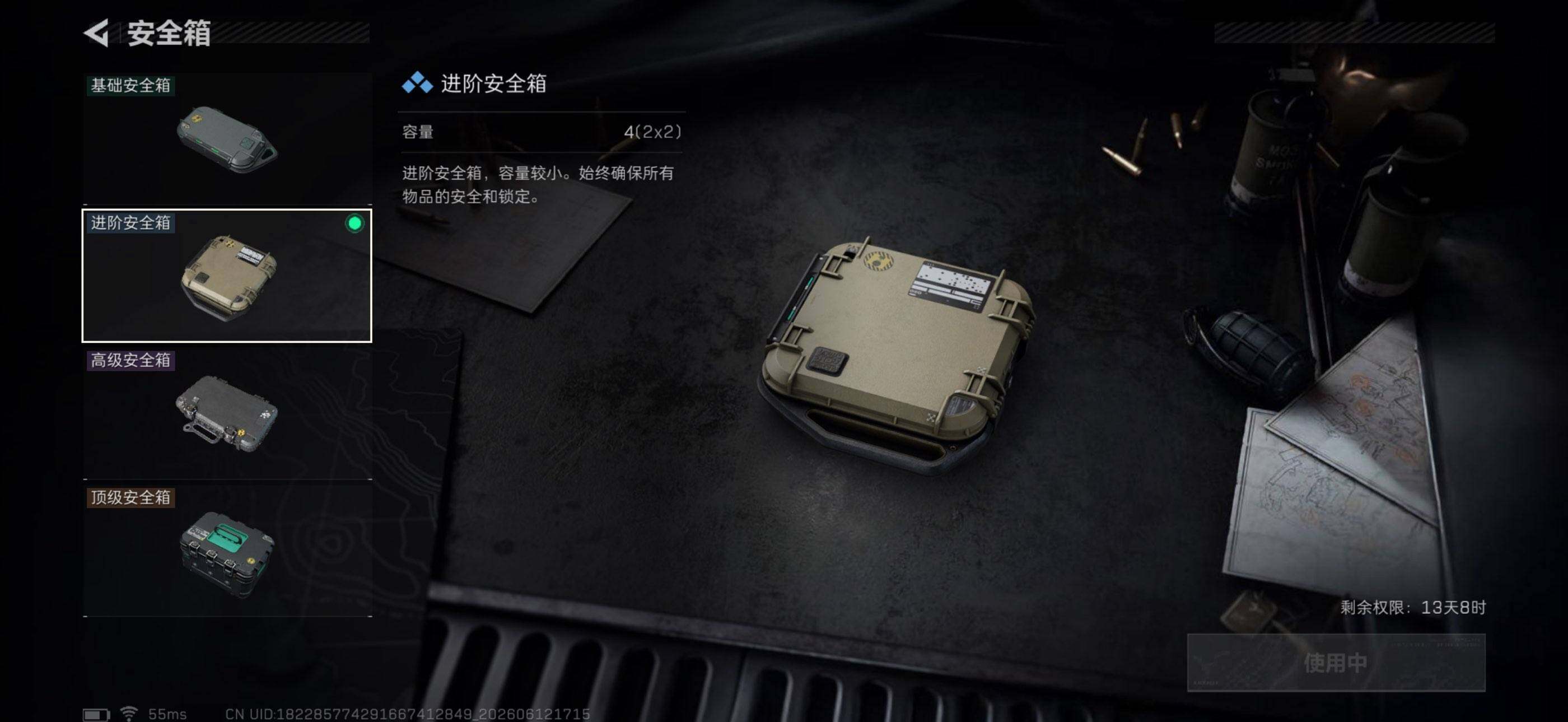 SJZEY4155549三角洲行动账号详情图9