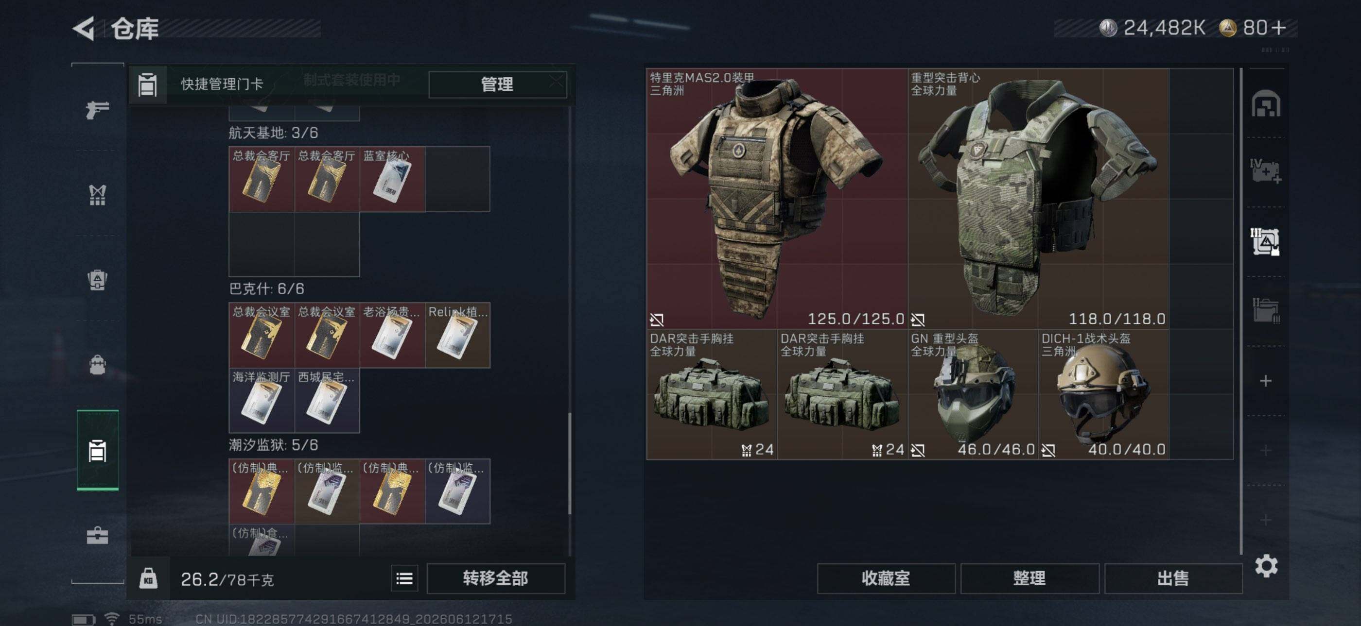 SJZEY4155549三角洲行动账号详情图12