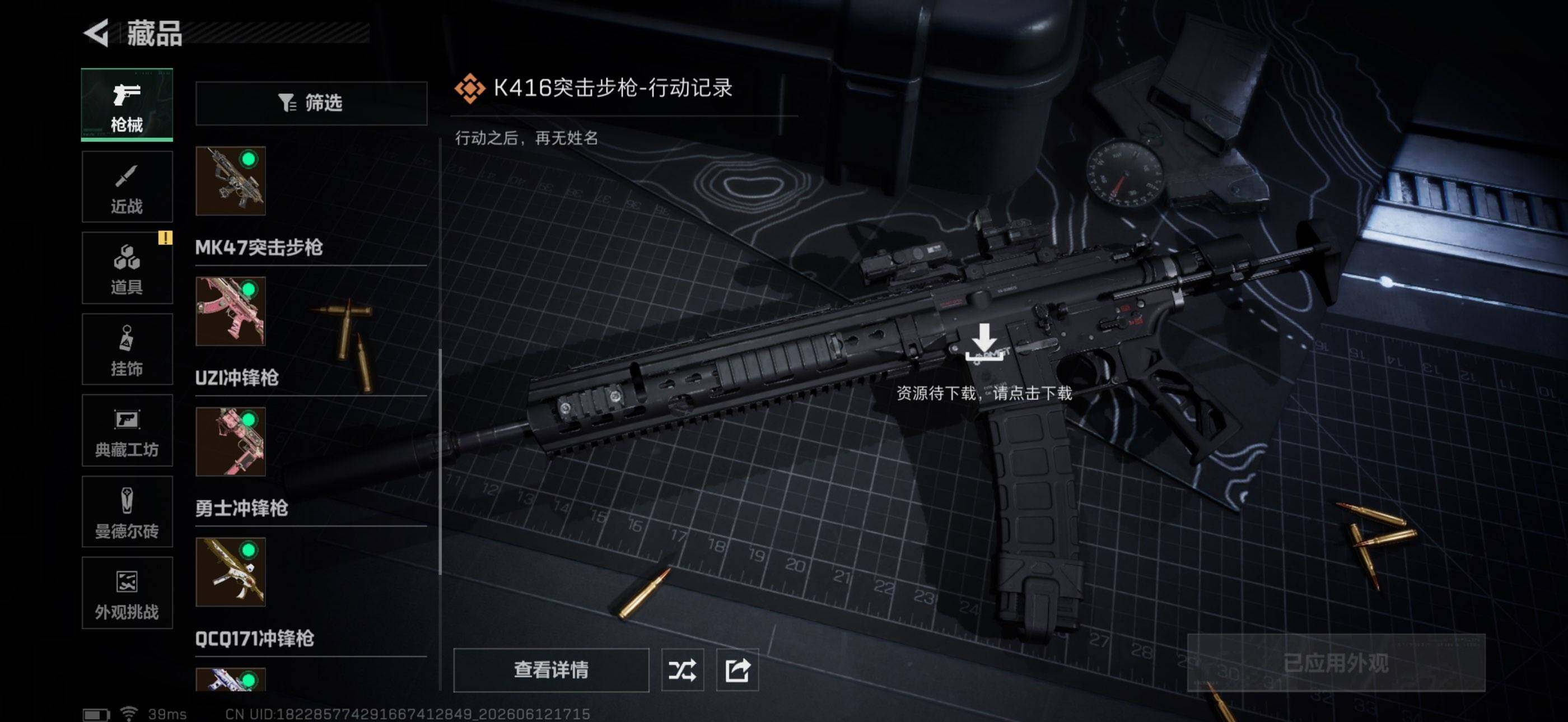 SJZEY4155549三角洲行动账号详情图13
