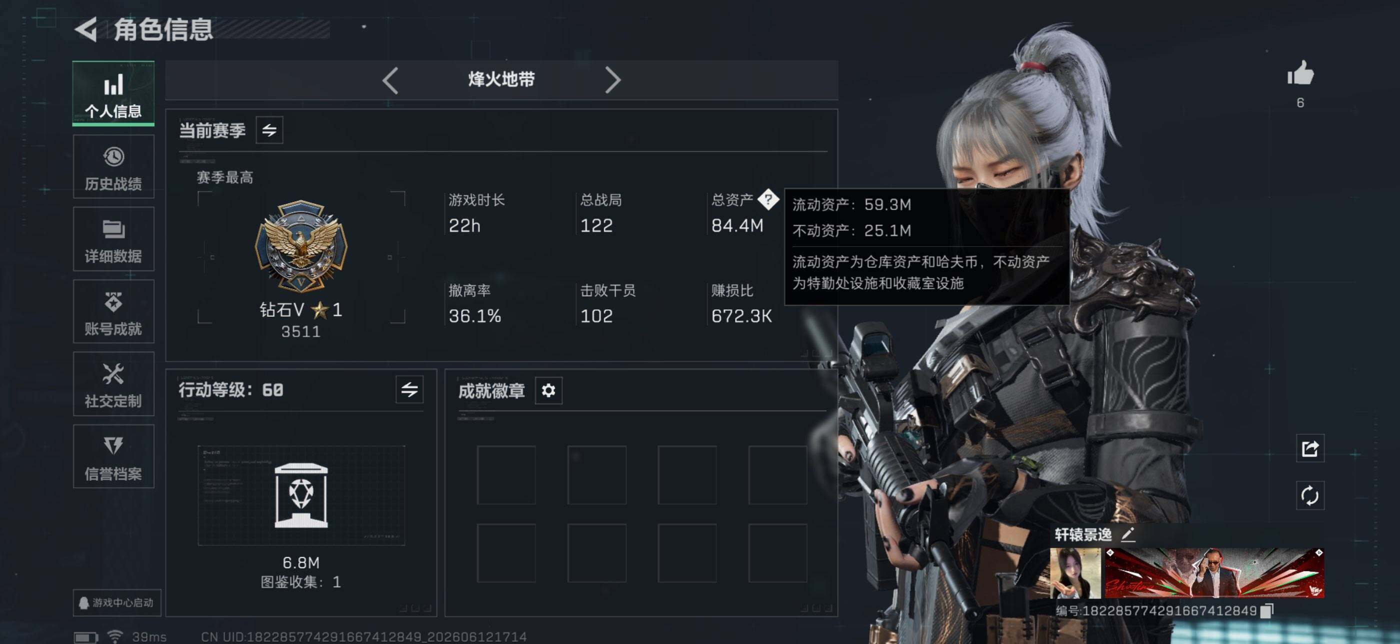 SJZEY4155549三角洲行动账号详情图4
