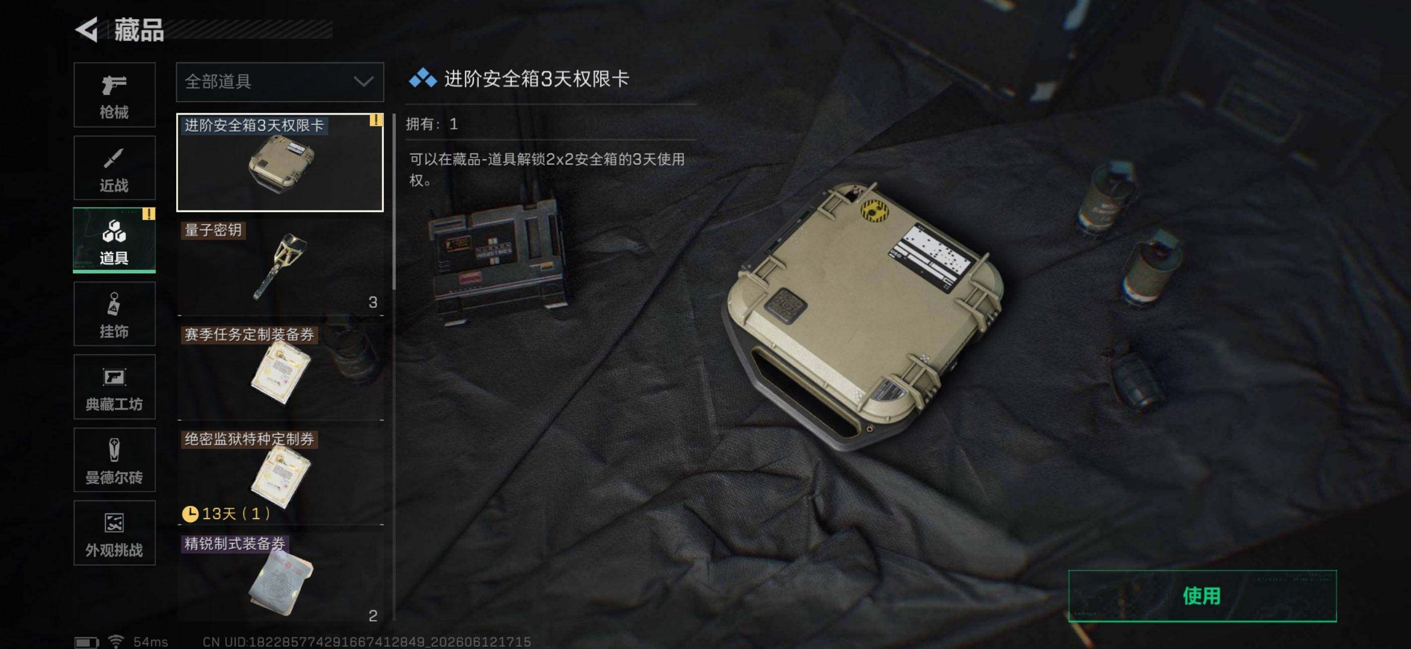 SJZEY4155549三角洲行动账号详情图14