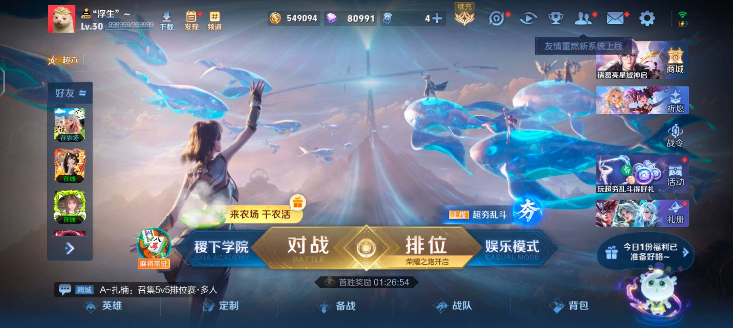 WZJZ4431153王者荣耀账号详情图5