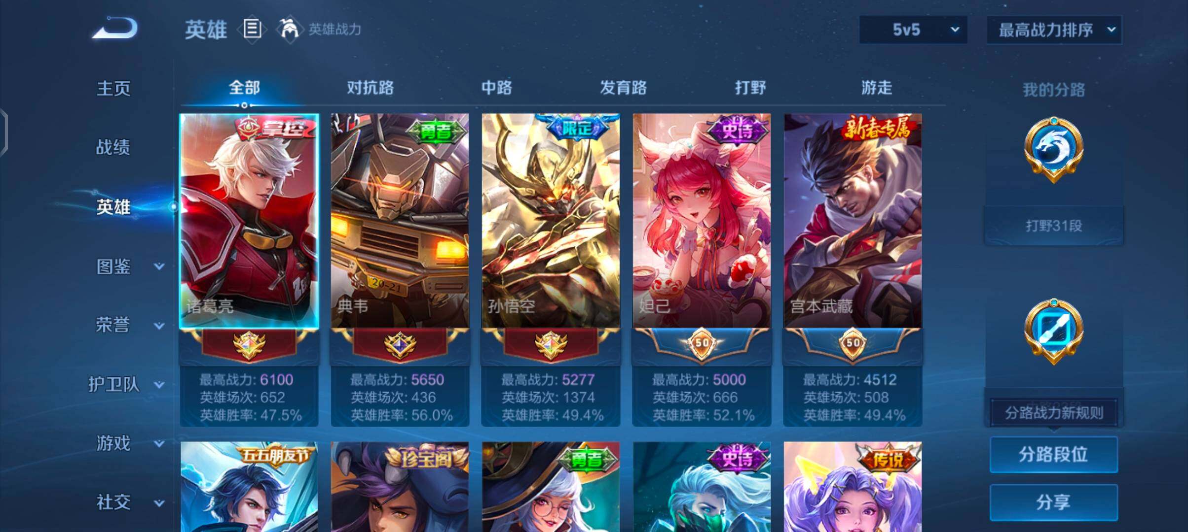 WZJZ4431153王者荣耀账号详情图7