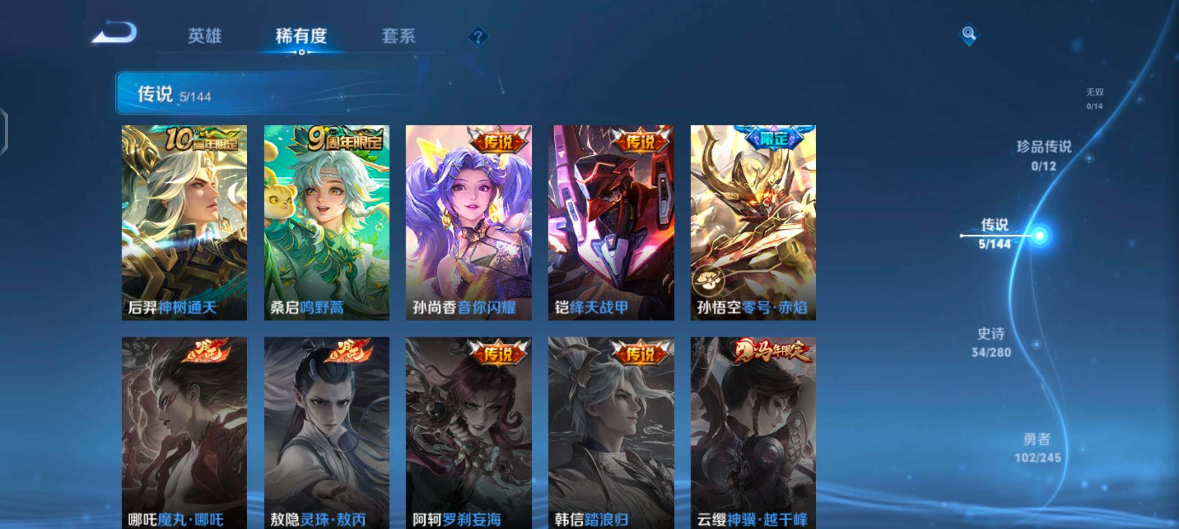 WZJZ4431153王者荣耀账号详情图9