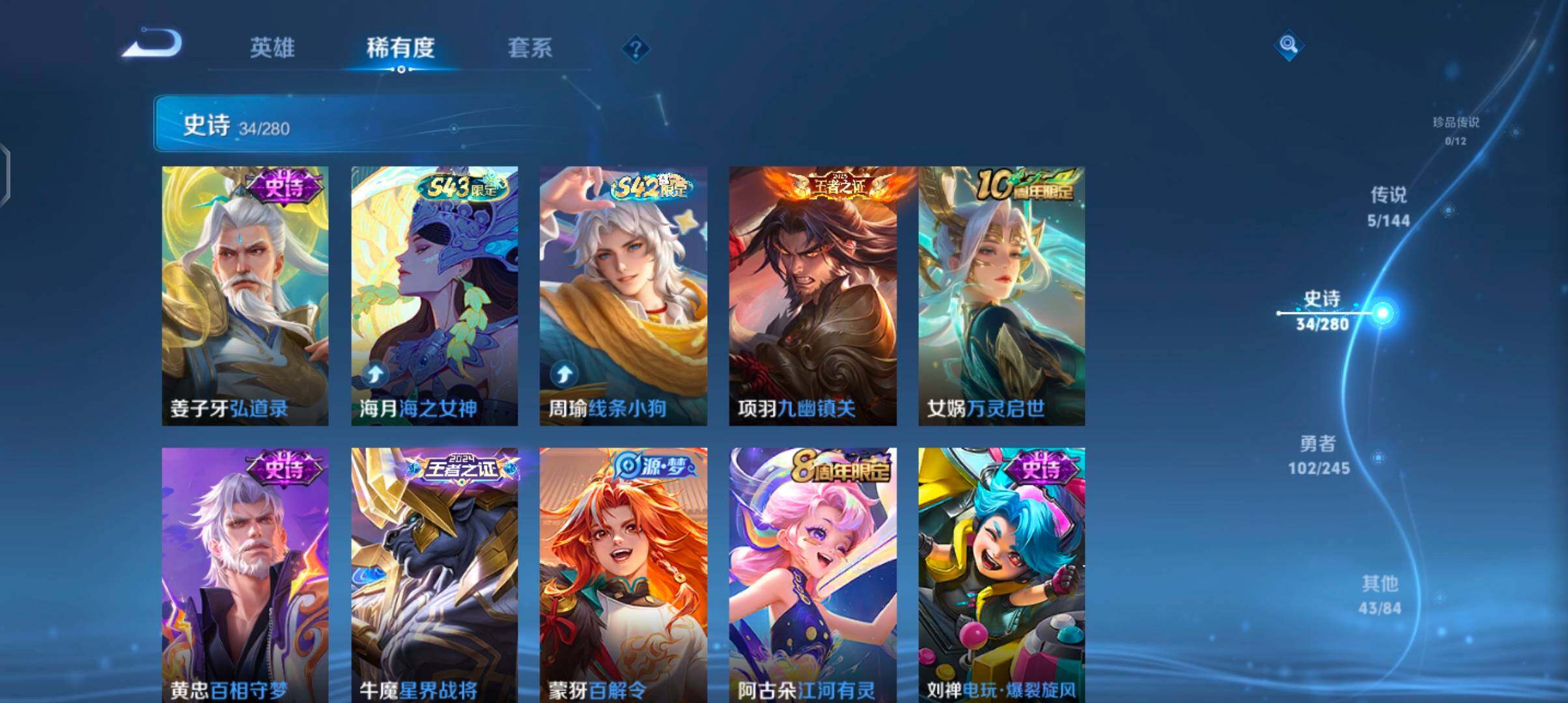 WZJZ4431153王者荣耀账号详情图10