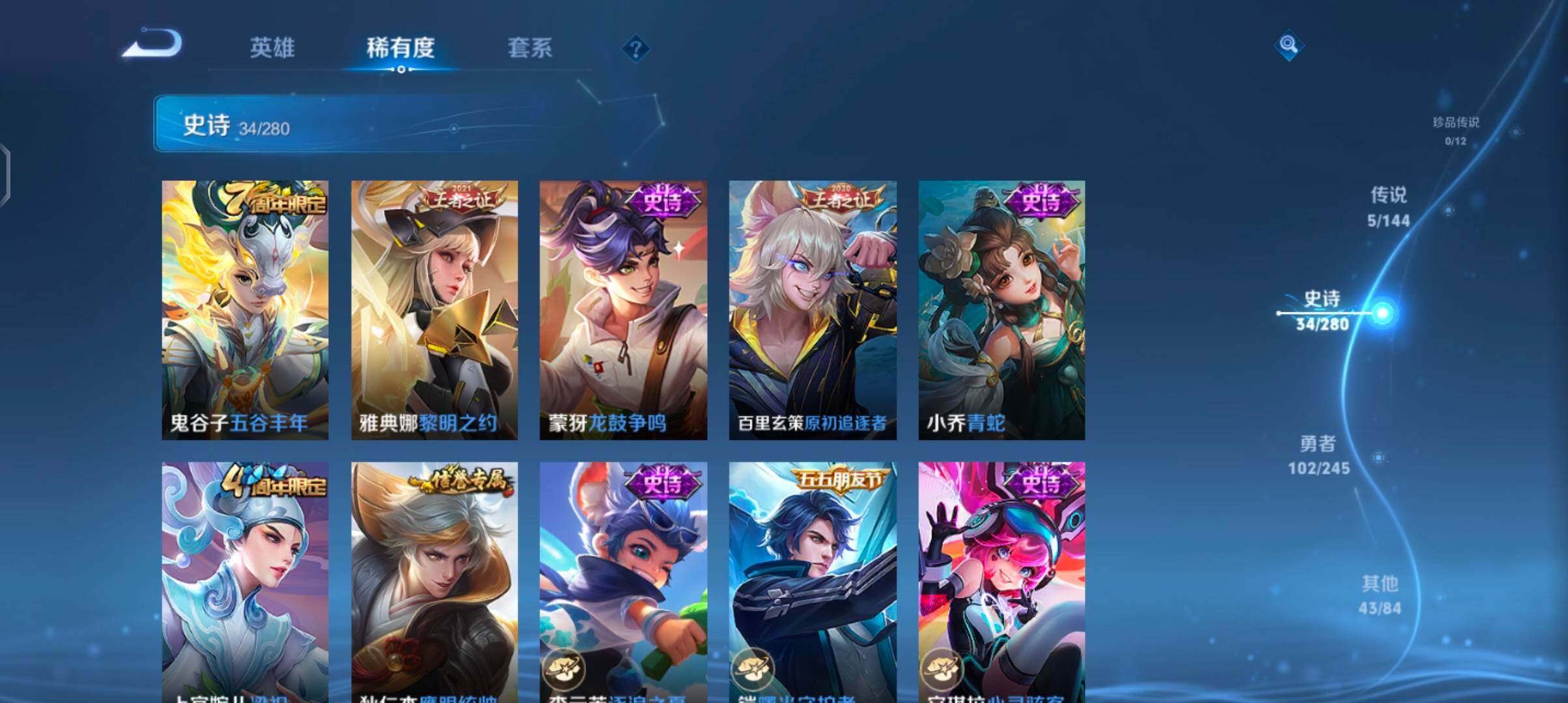 WZJZ4431153王者荣耀账号详情图11