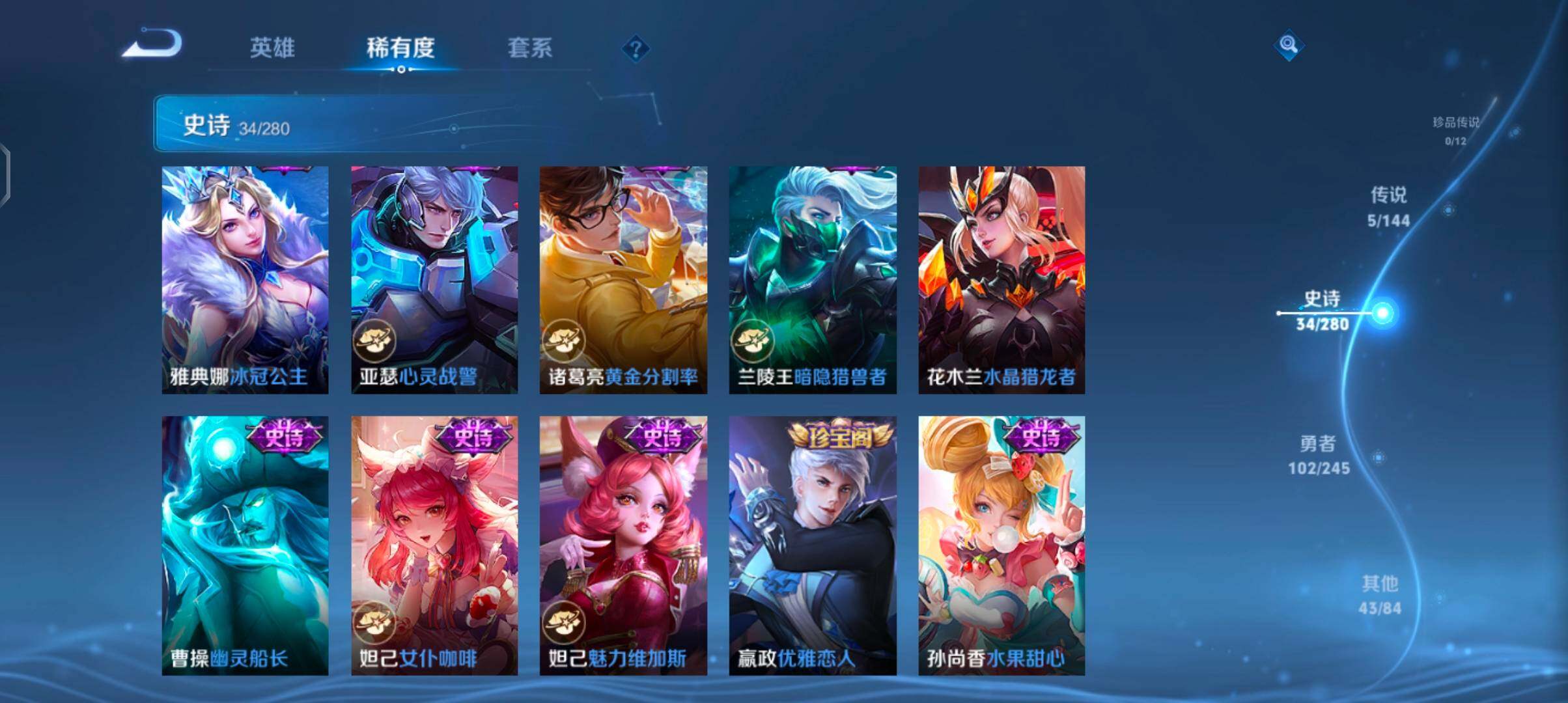 WZJZ4431153王者荣耀账号详情图12