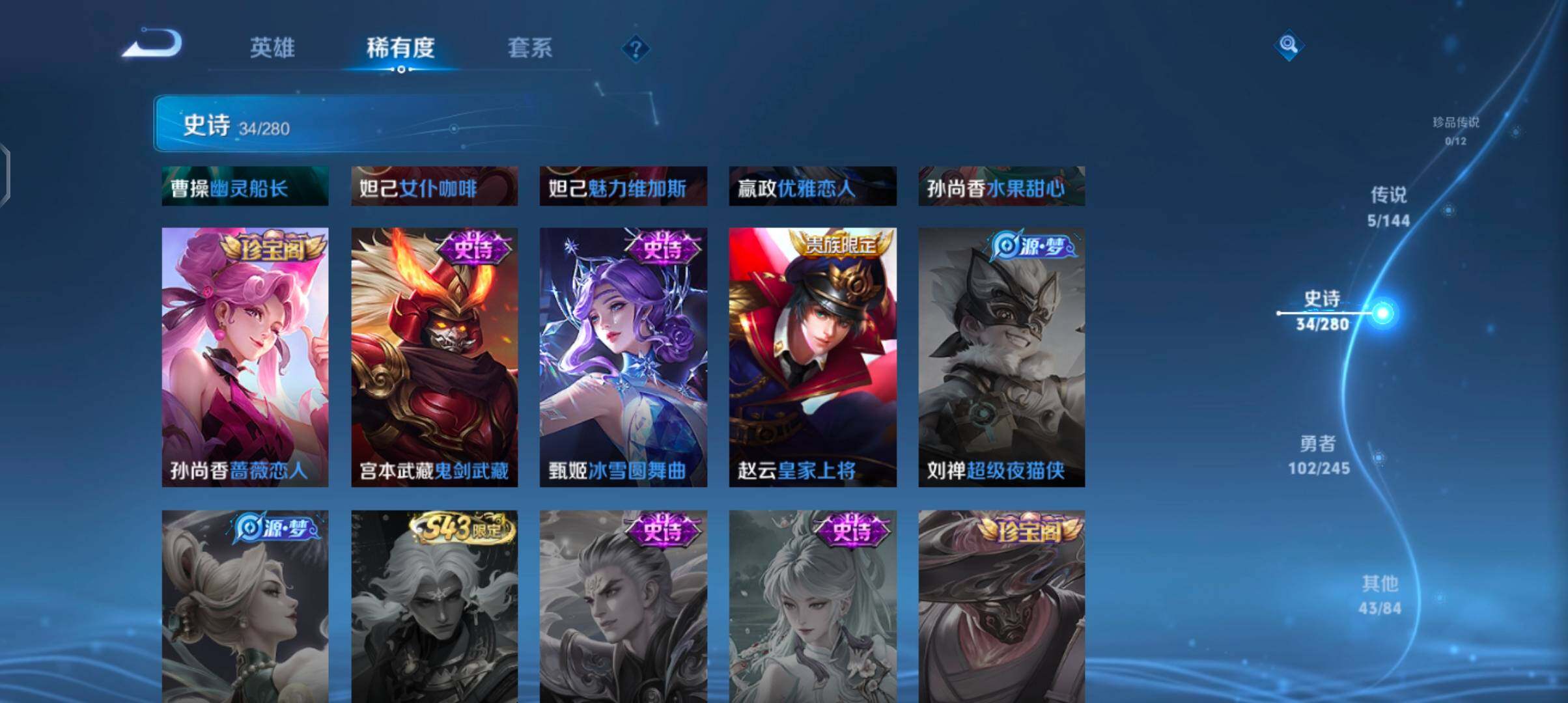 WZJZ4431153王者荣耀账号详情图13