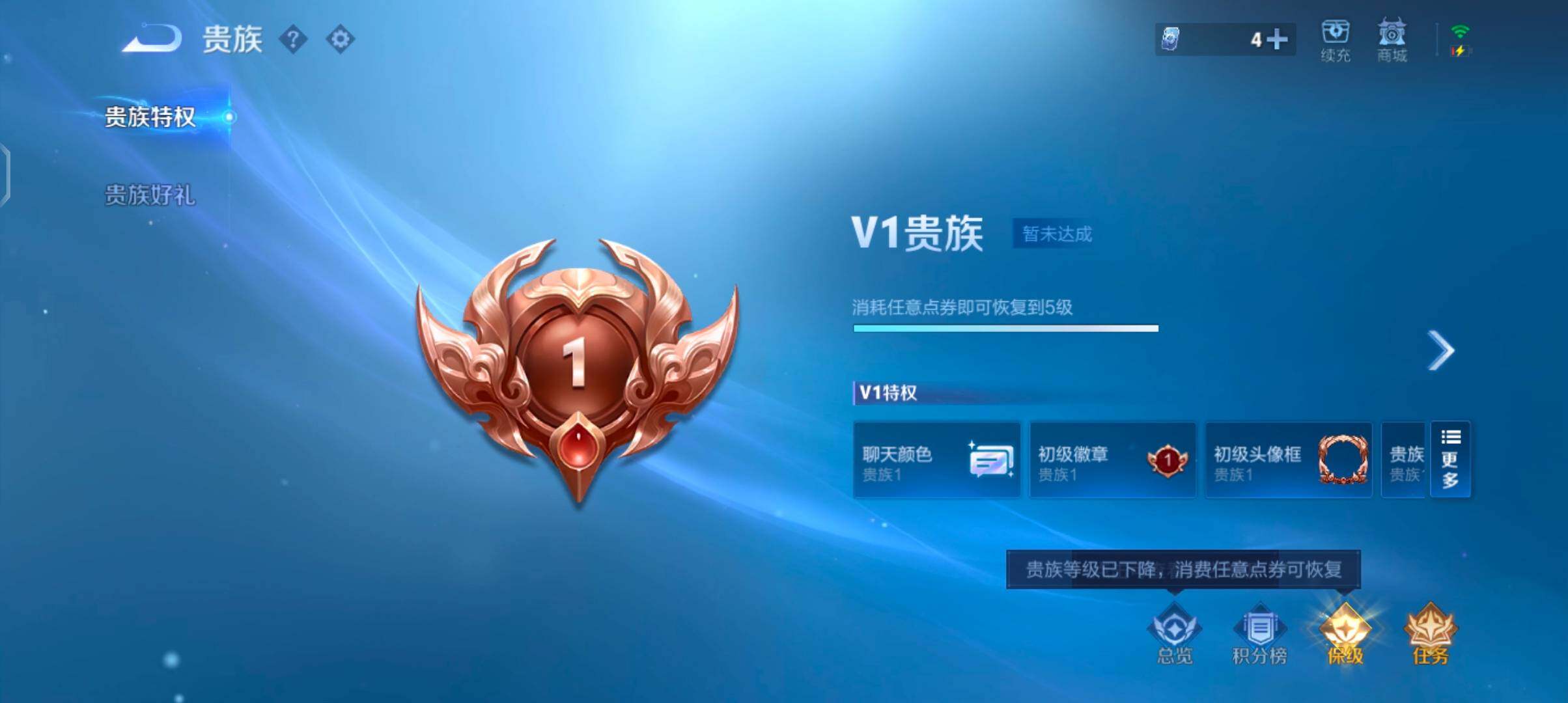 WZJZ4431153王者荣耀账号详情图14