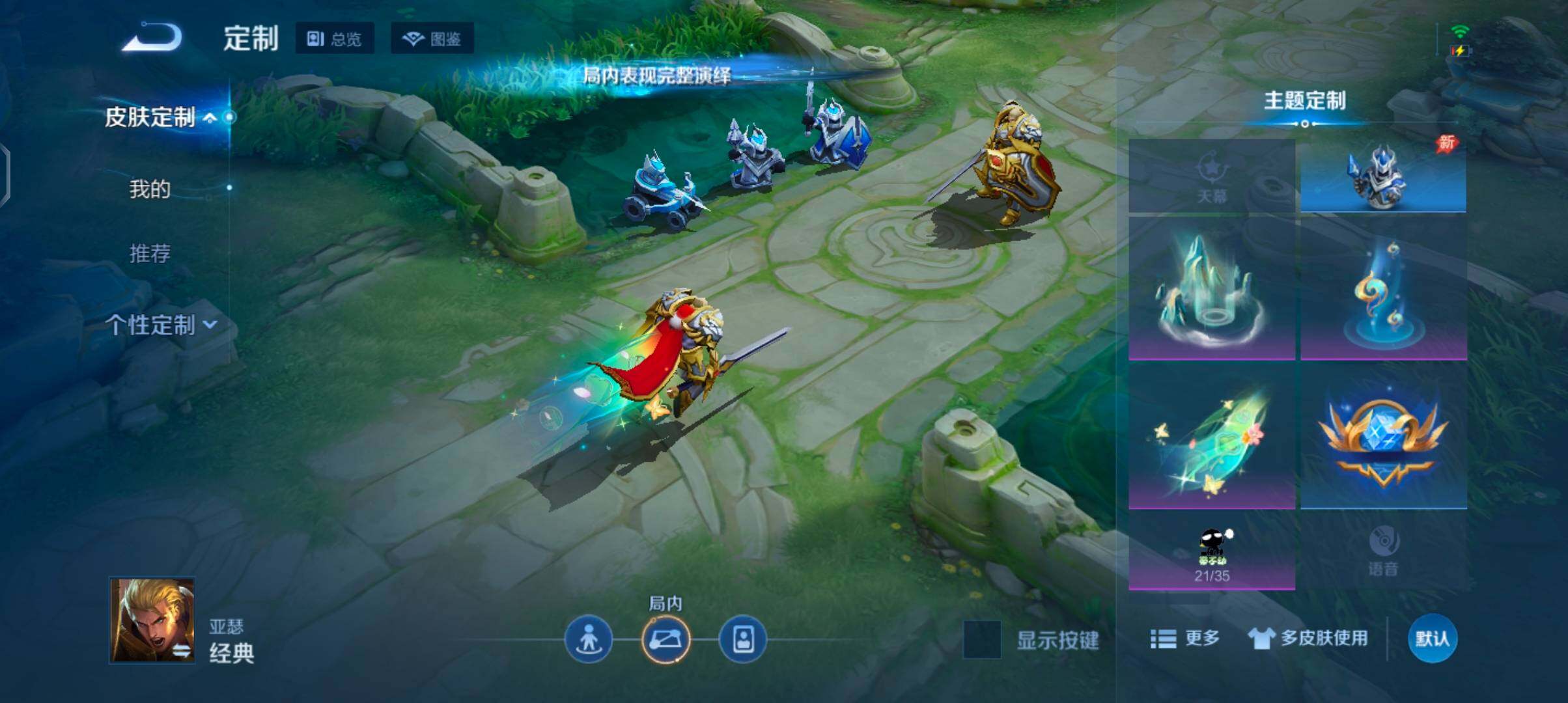 WZJZ4431153王者荣耀账号详情图15