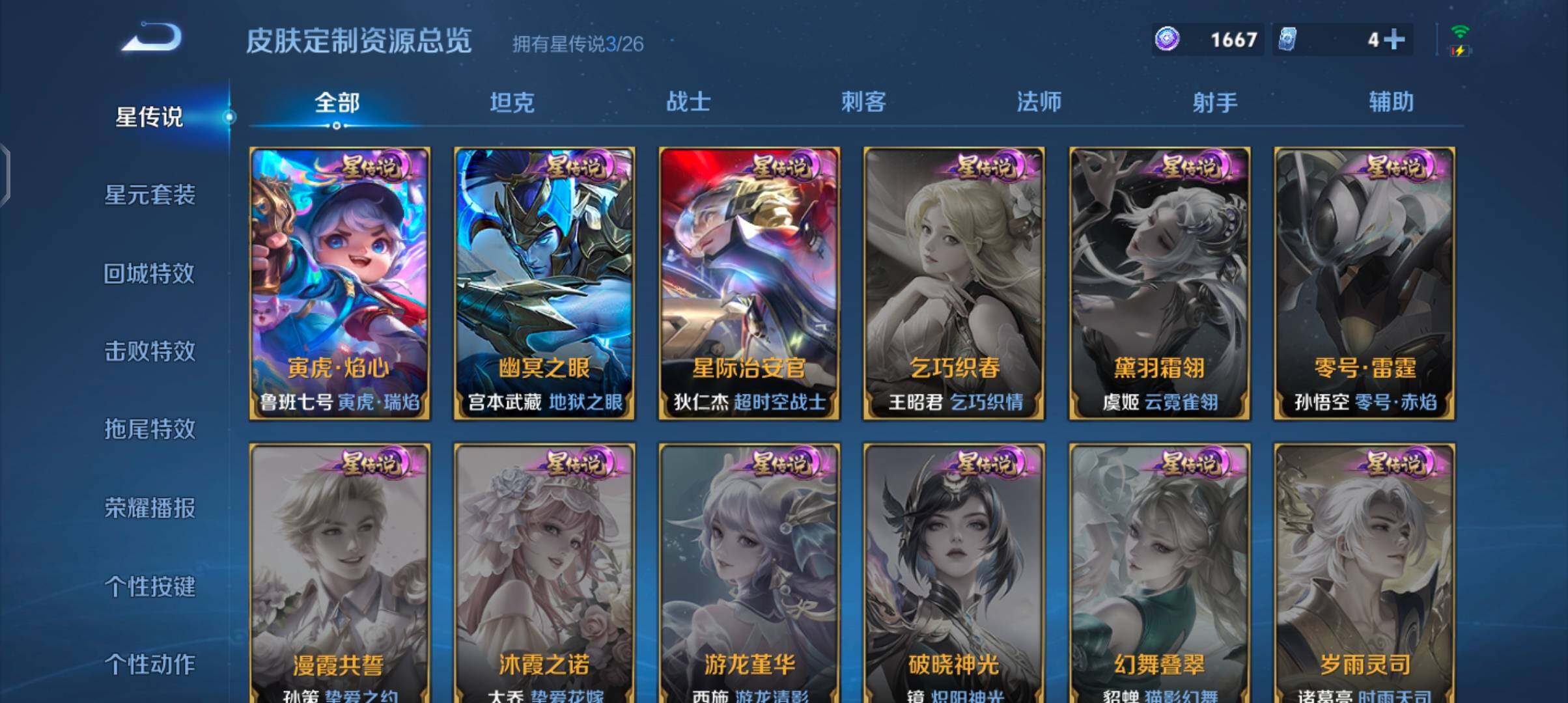 WZJZ4431153王者荣耀账号详情图16